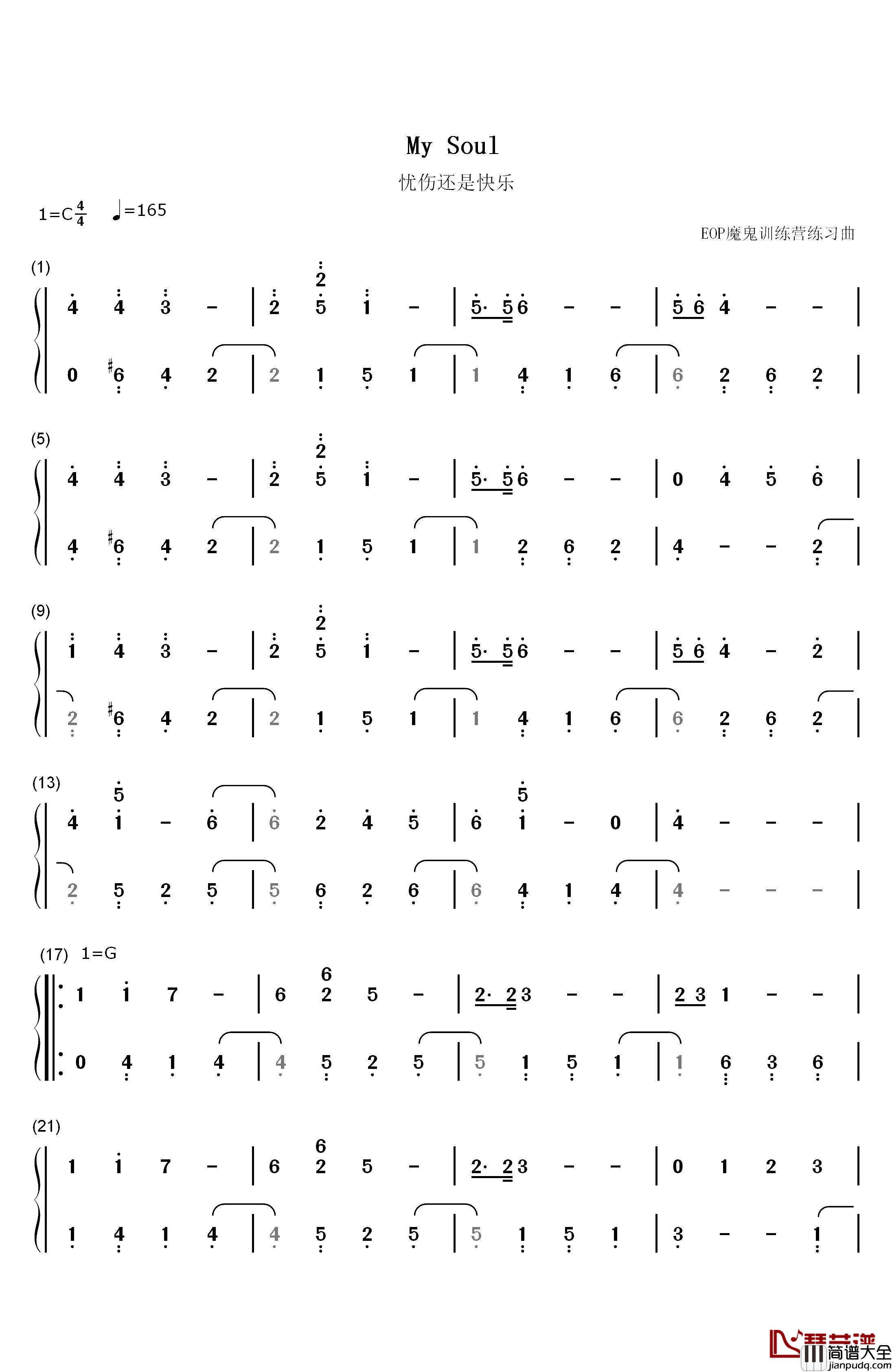 忧伤还是快乐_原名_My_Soul_钢琴简谱_数字双手_July__줄라이