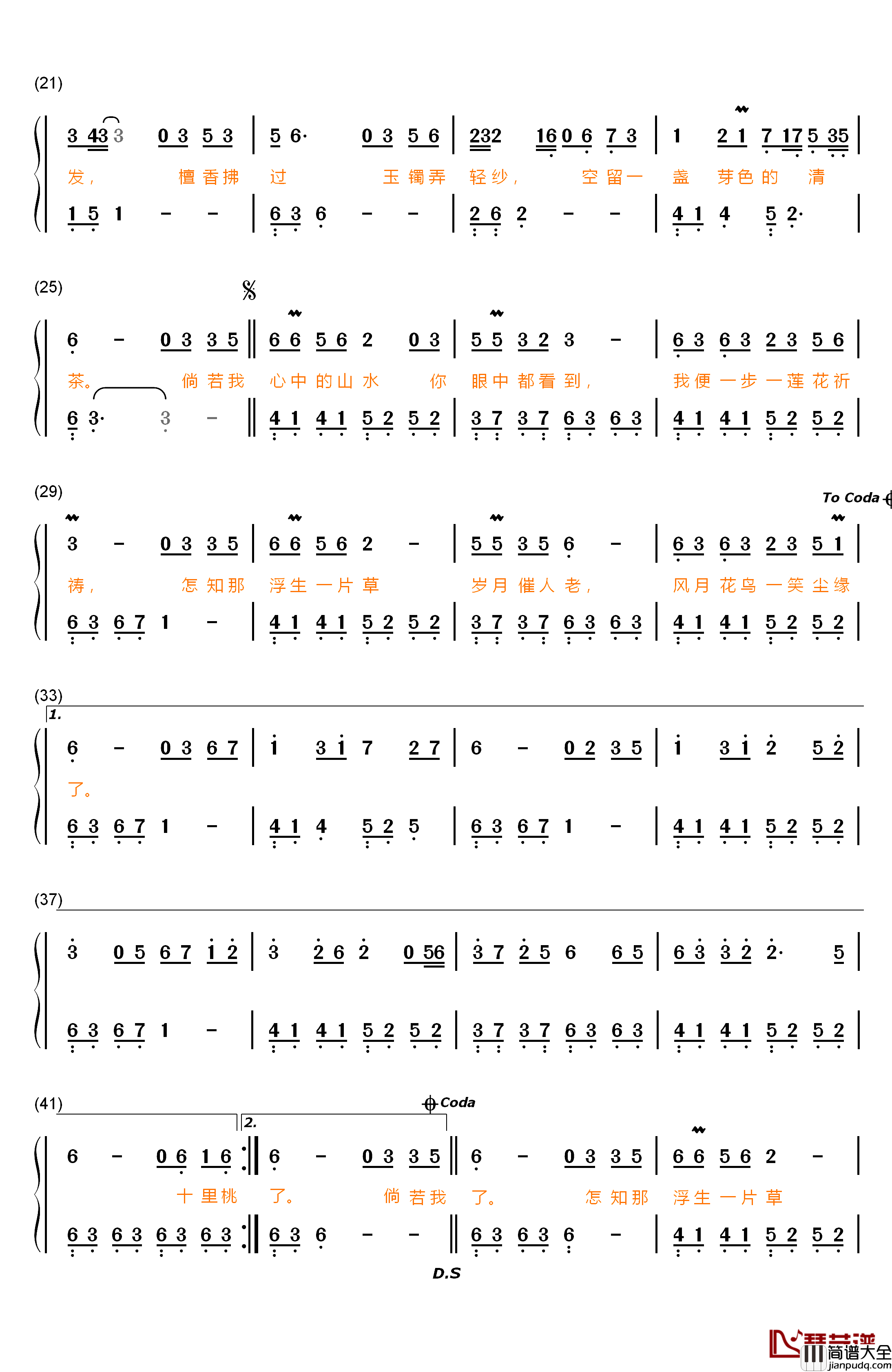 半壶纱钢琴简谱_数字双手_刘珂矣