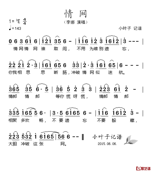 情网简谱_李娜_