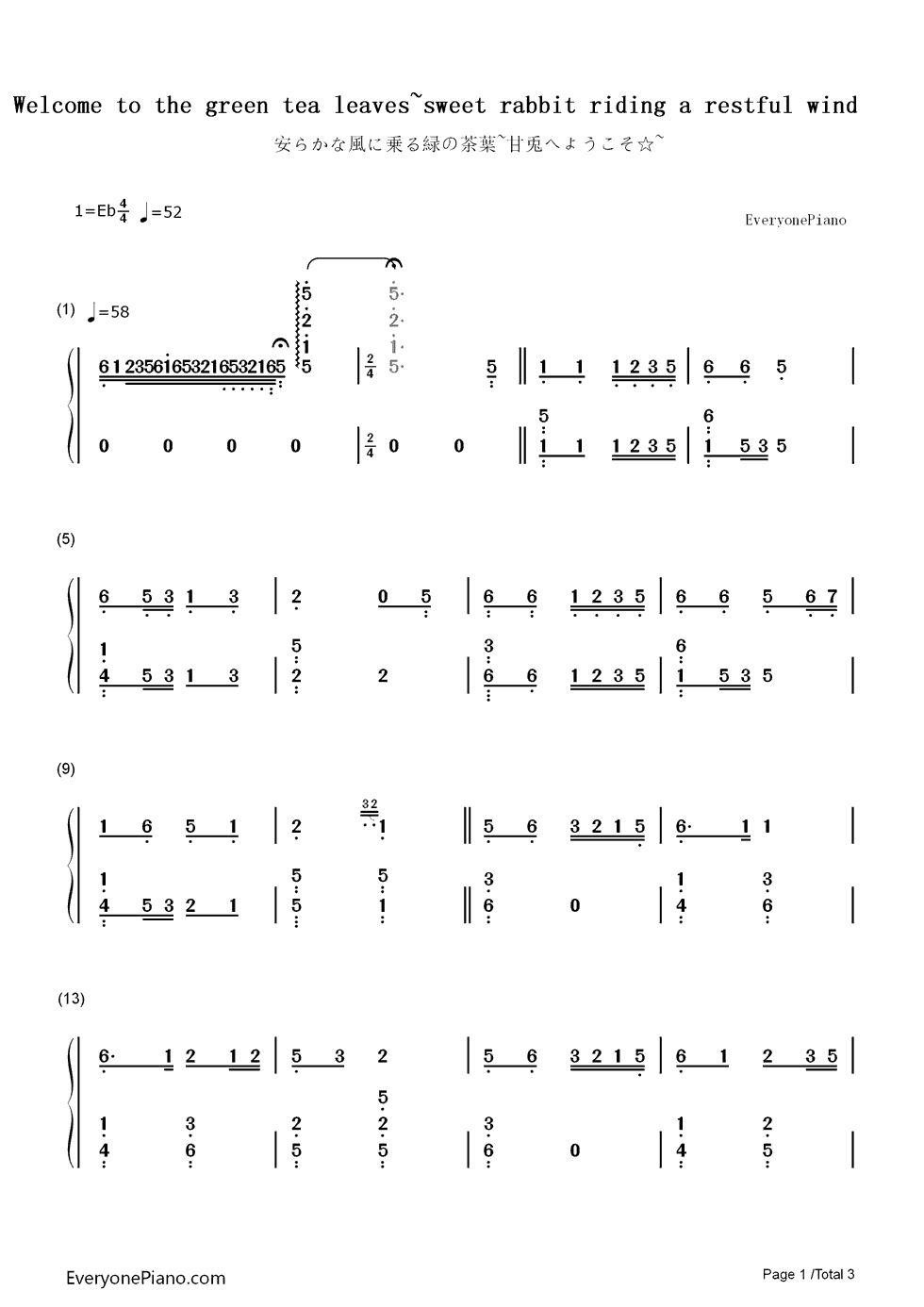 安らかな风に乗る绿の茶叶_～甘兎へようこそ☆～钢琴简谱_数字双手_川田瑠夏