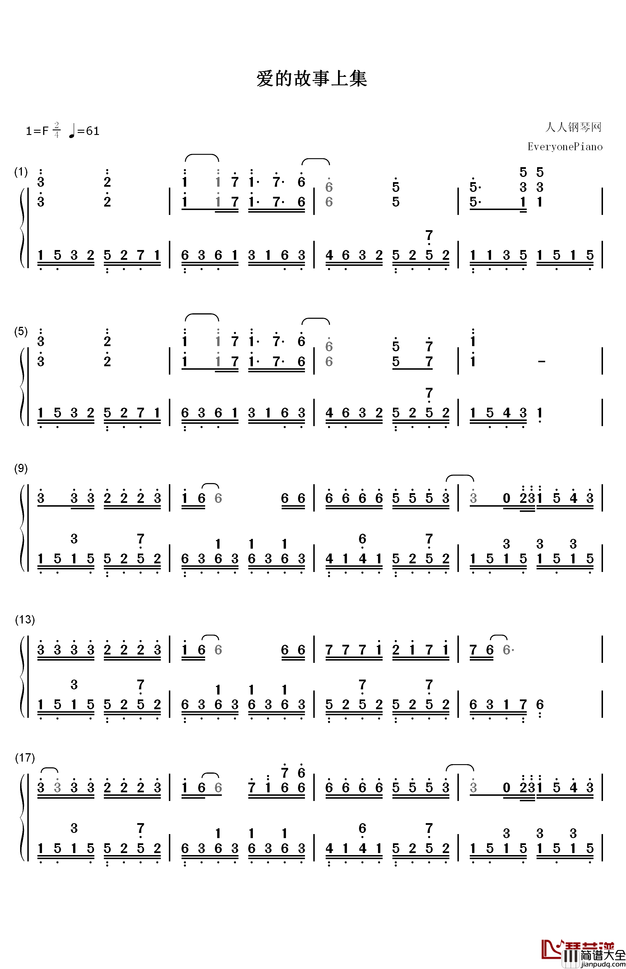 爱的故事上集钢琴简谱_数字双手_孙耀威