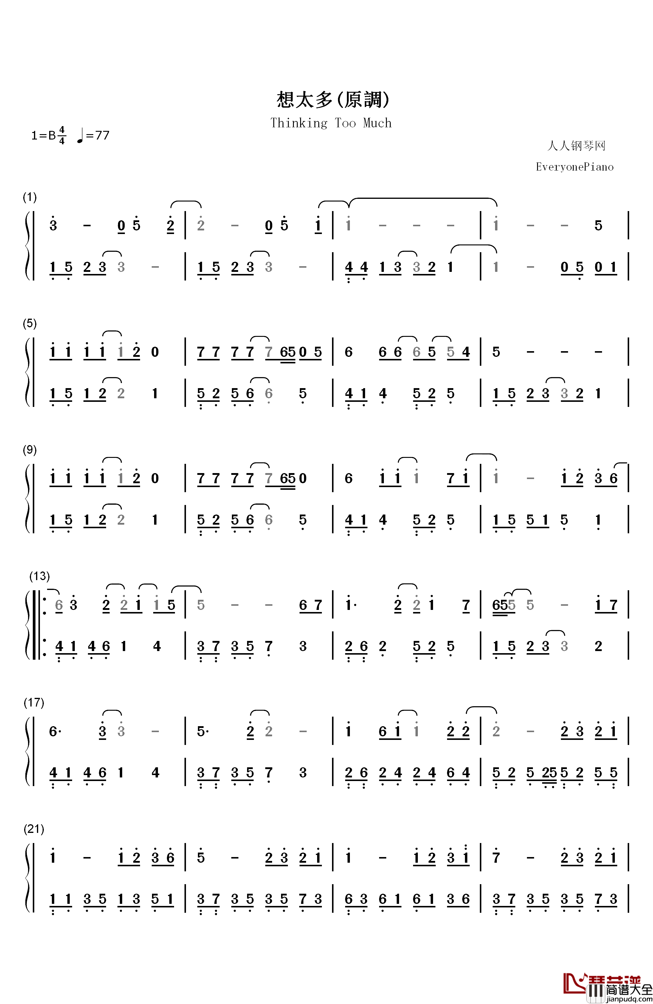 想太多钢琴简谱_数字双手_李玖哲