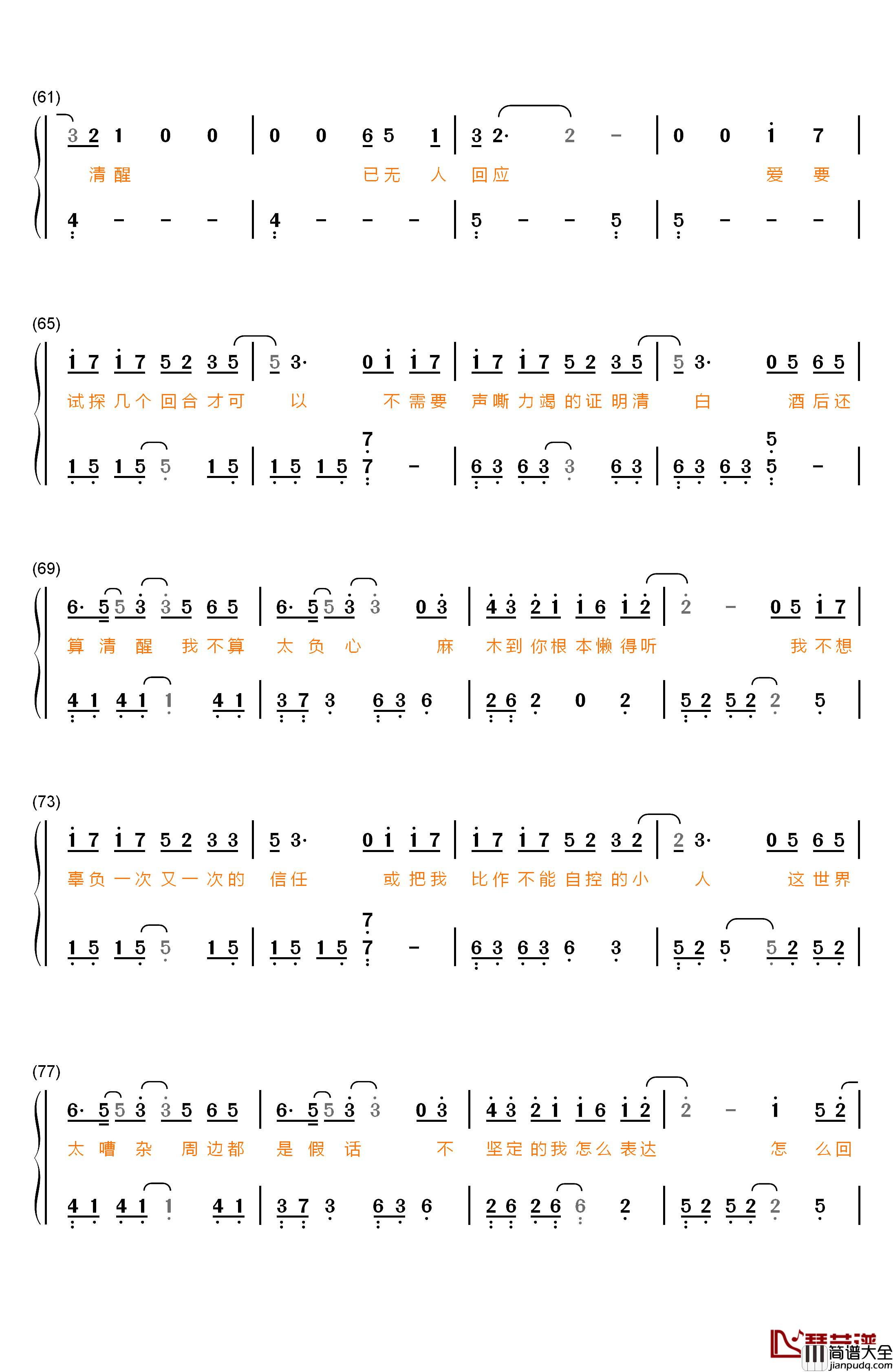 等我回家钢琴简谱_数字双手_薛之谦