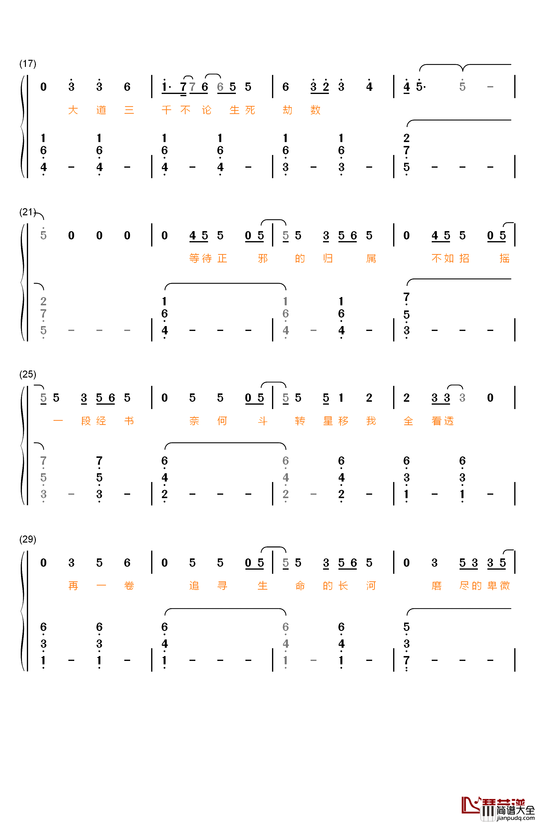 星辰钢琴简谱_数字双手_张杰