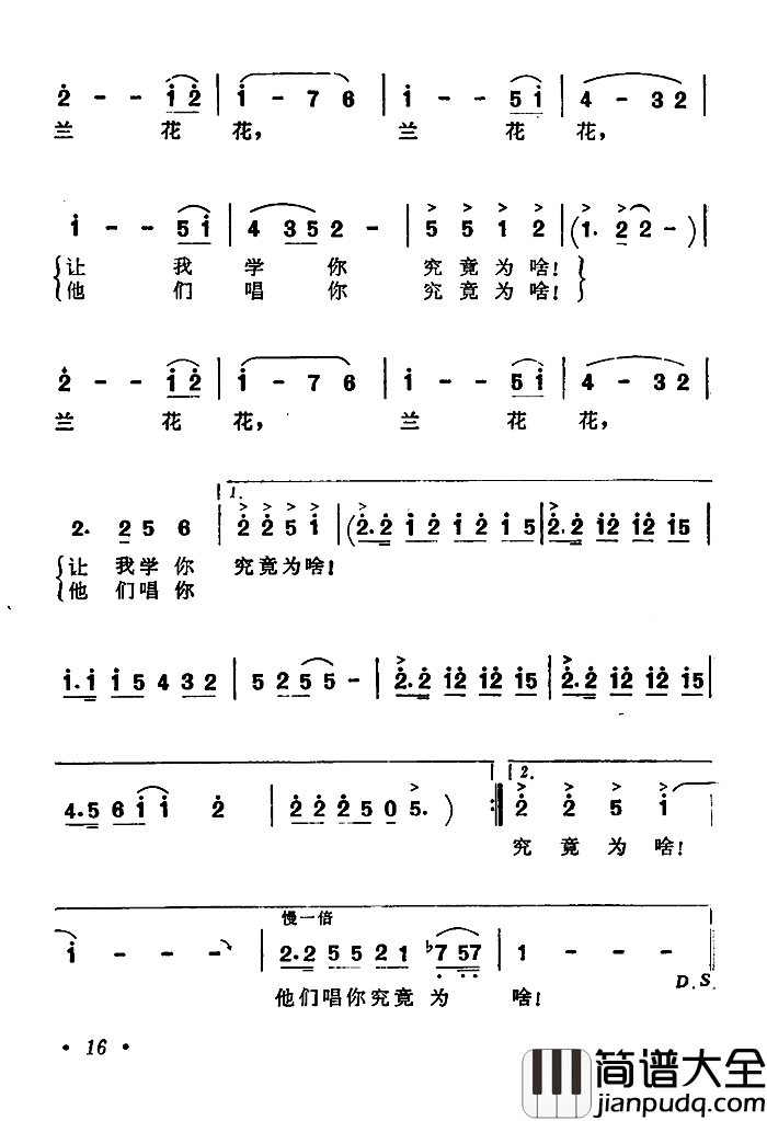 都说她是一个可怜的娃简谱_汪镇宁词/汪镇宁曲