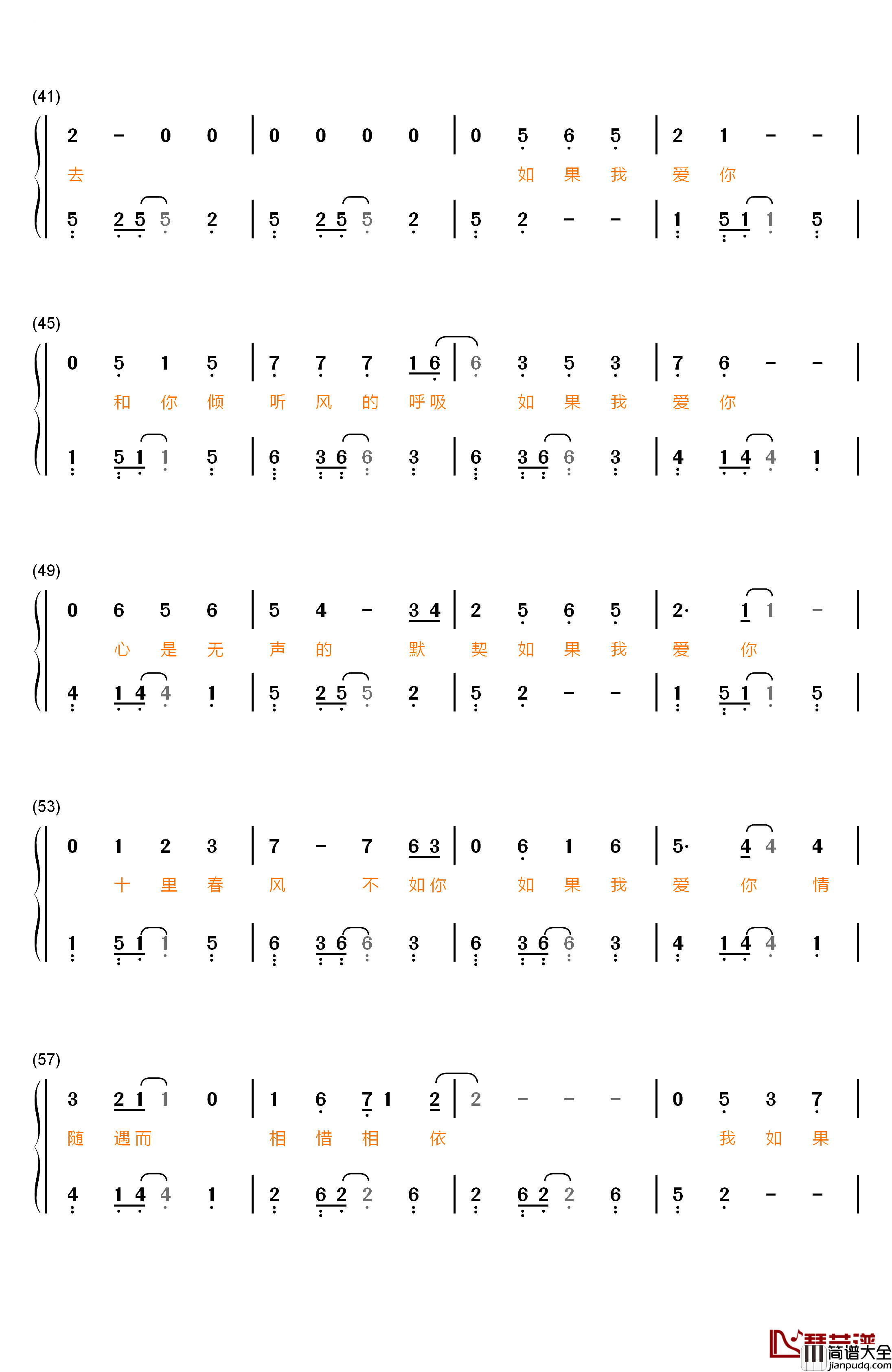 如果我爱你钢琴简谱_数字双手_周冬雨_张一山