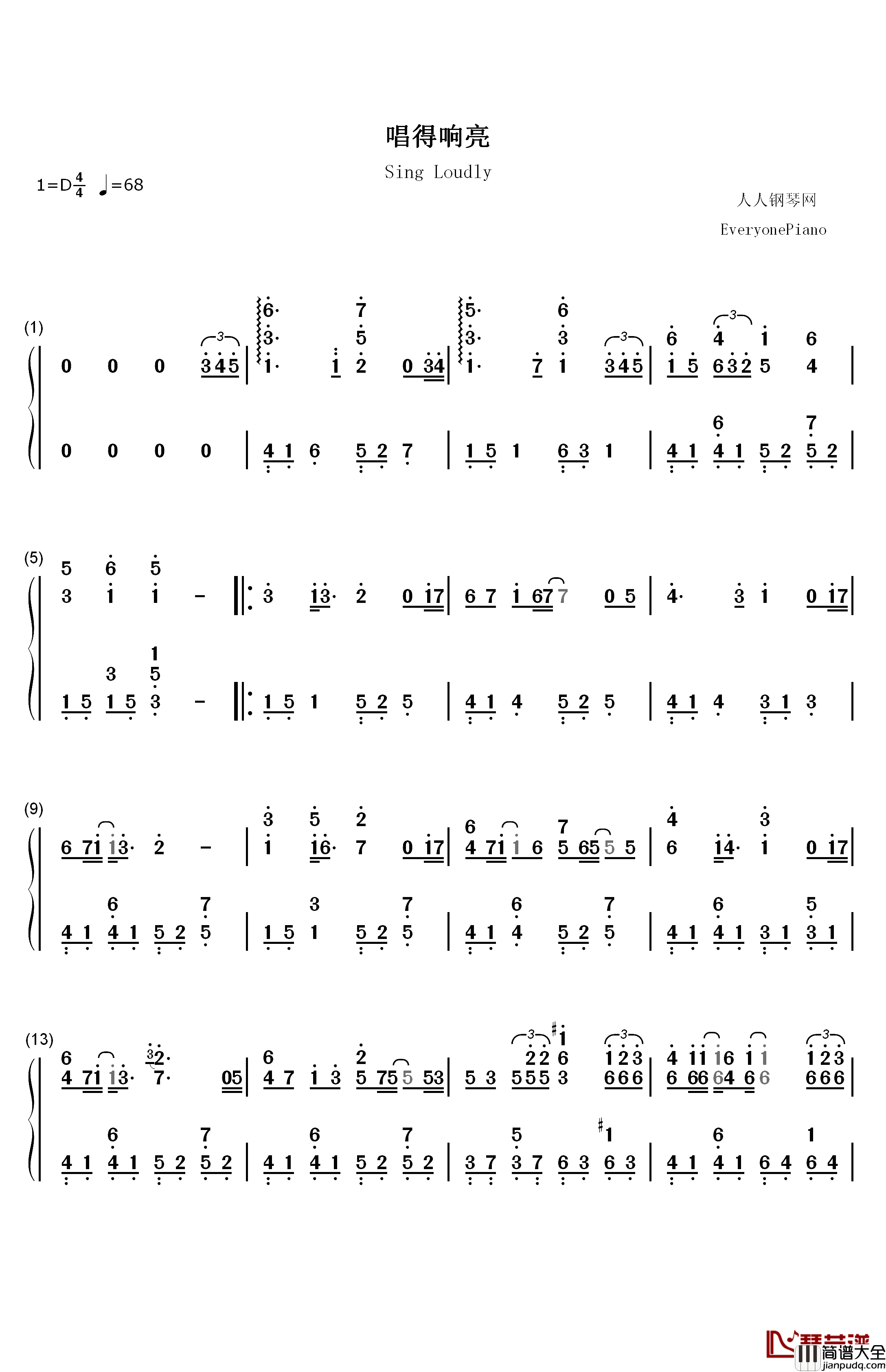 唱得响亮钢琴简谱_数字双手_罗俊霖