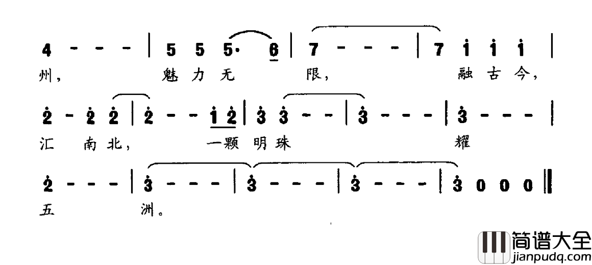 放歌徐州简谱_又名：徐州放歌石继群_