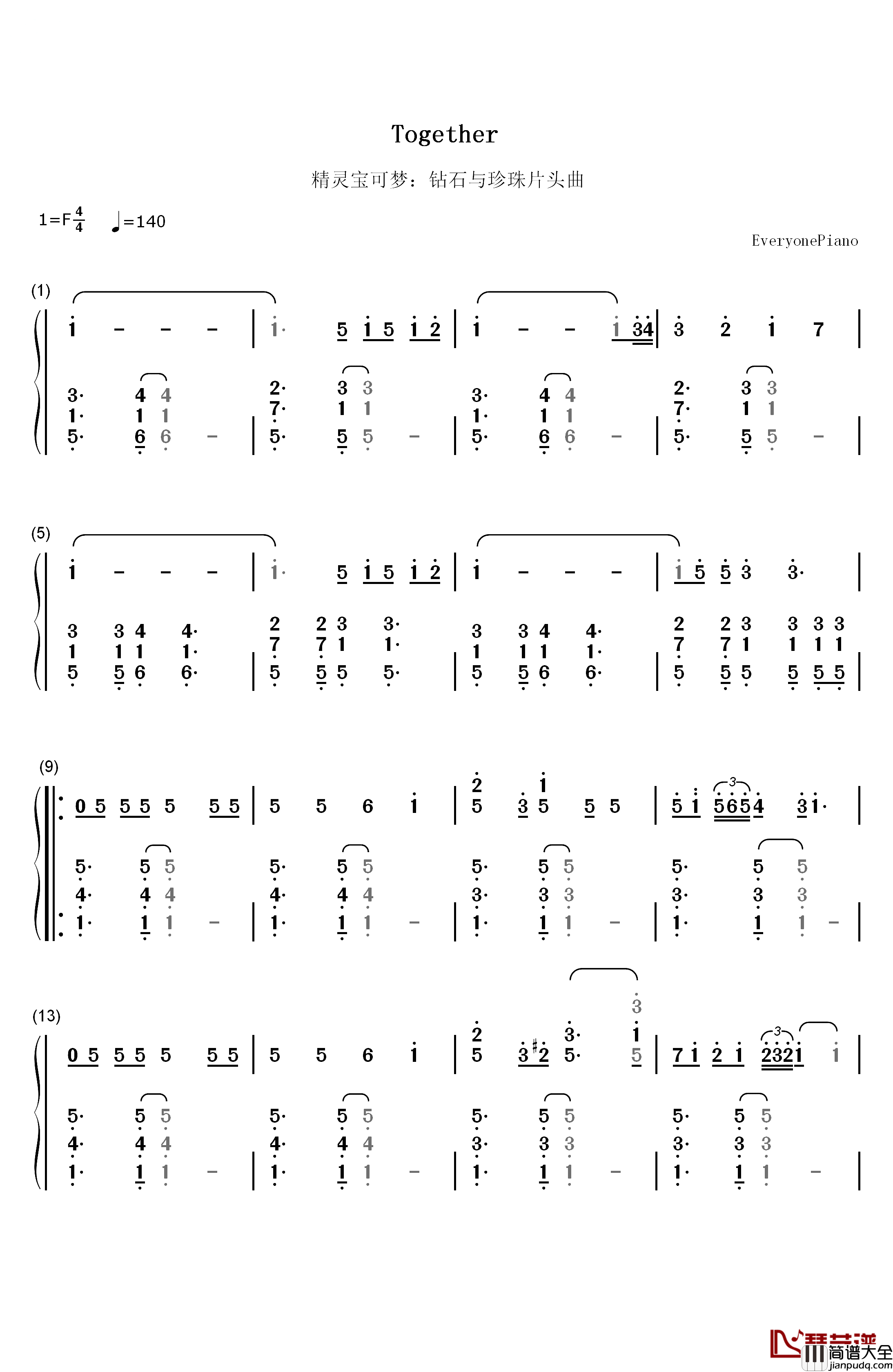 Together钢琴简谱_数字双手_秋好文惠