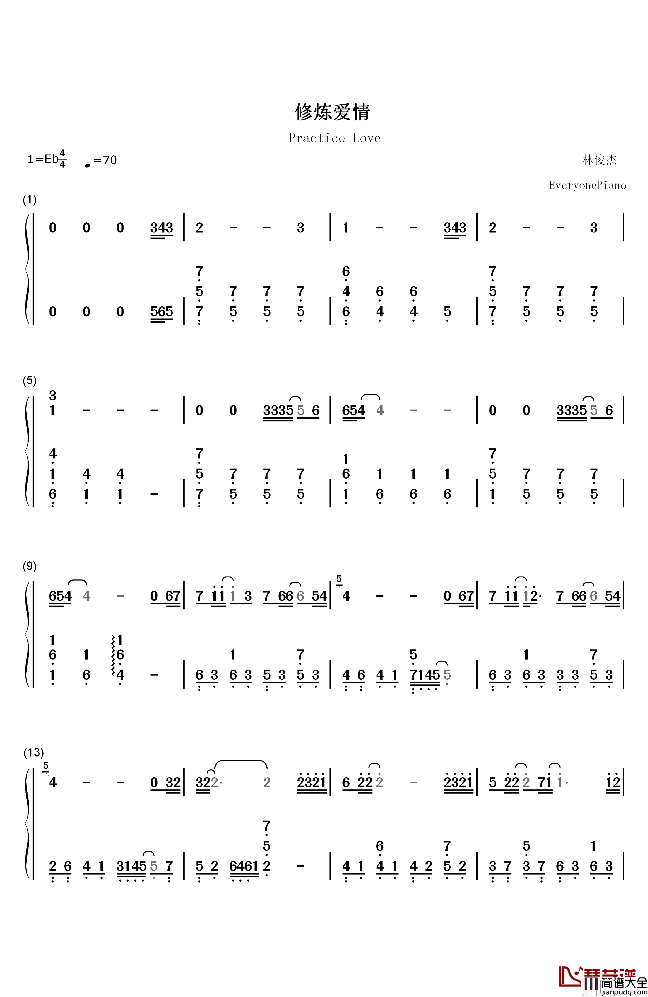 修炼爱情钢琴简谱_数字双手_林俊杰