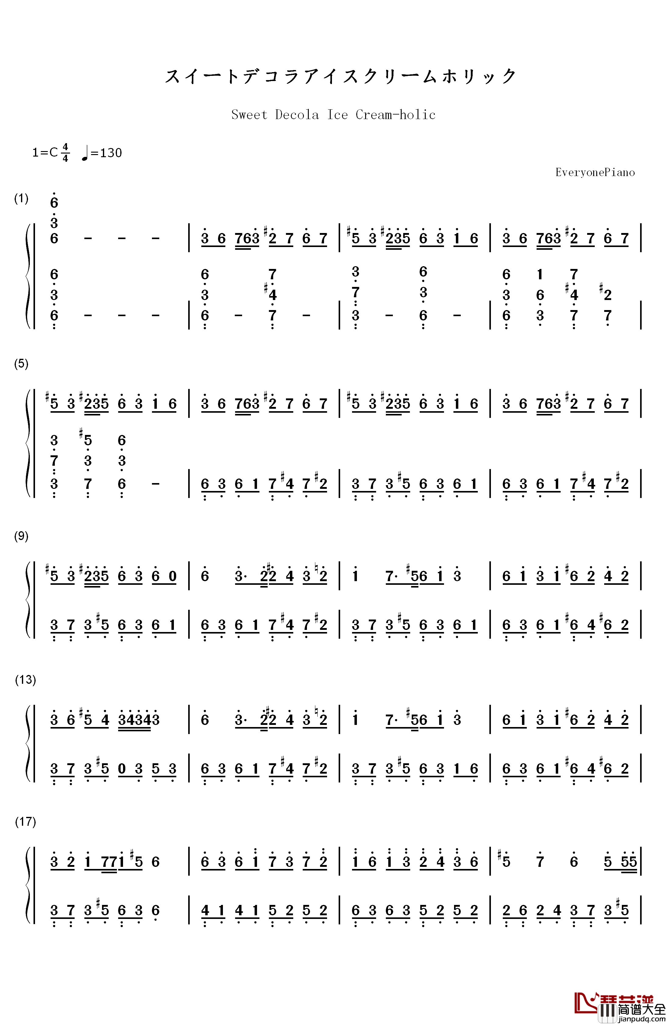 スイートデコラアイスクリームホリック钢琴简谱_数字双手_初音ミク