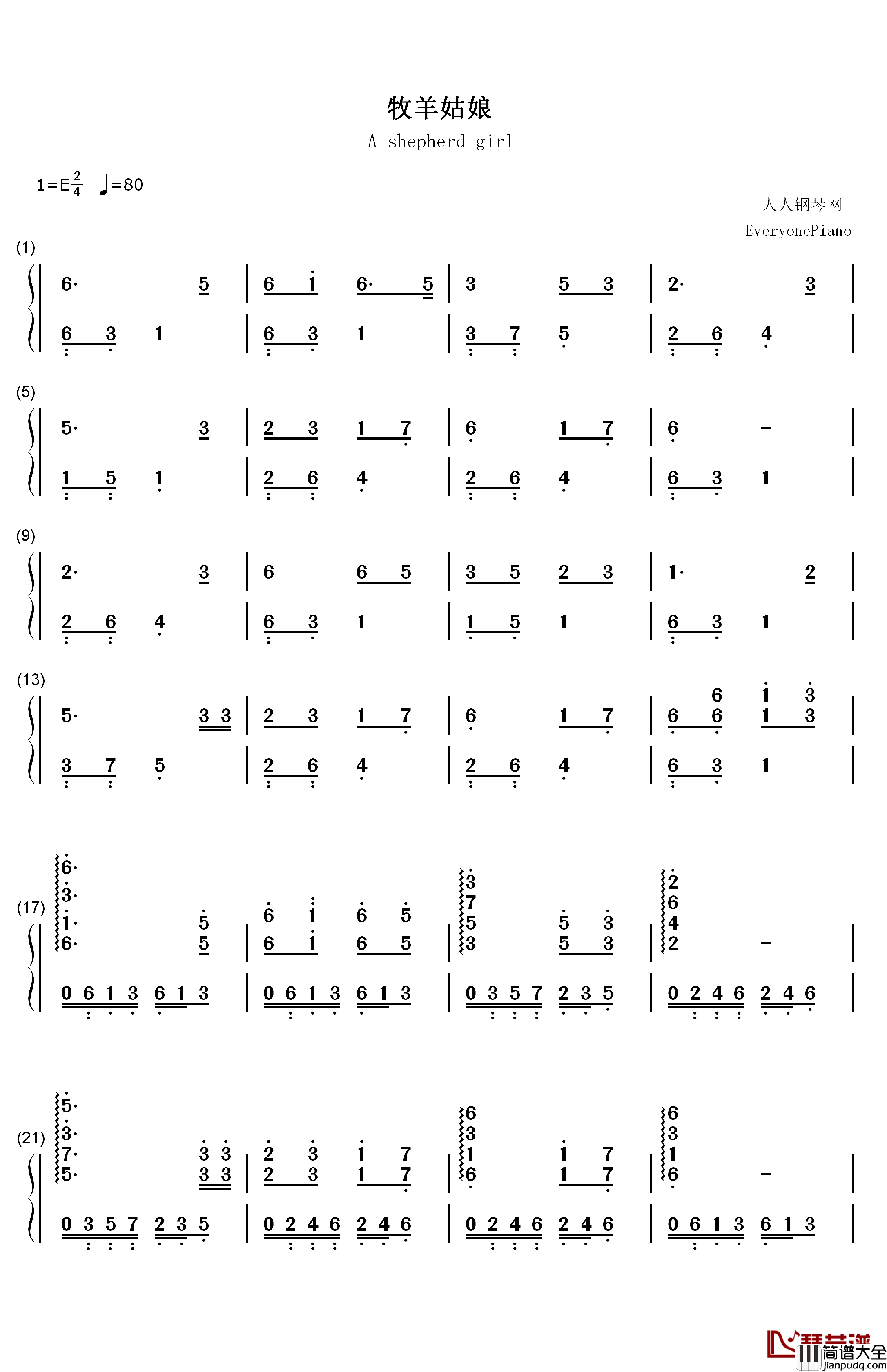 牧羊姑娘钢琴简谱_数字双手_金砂