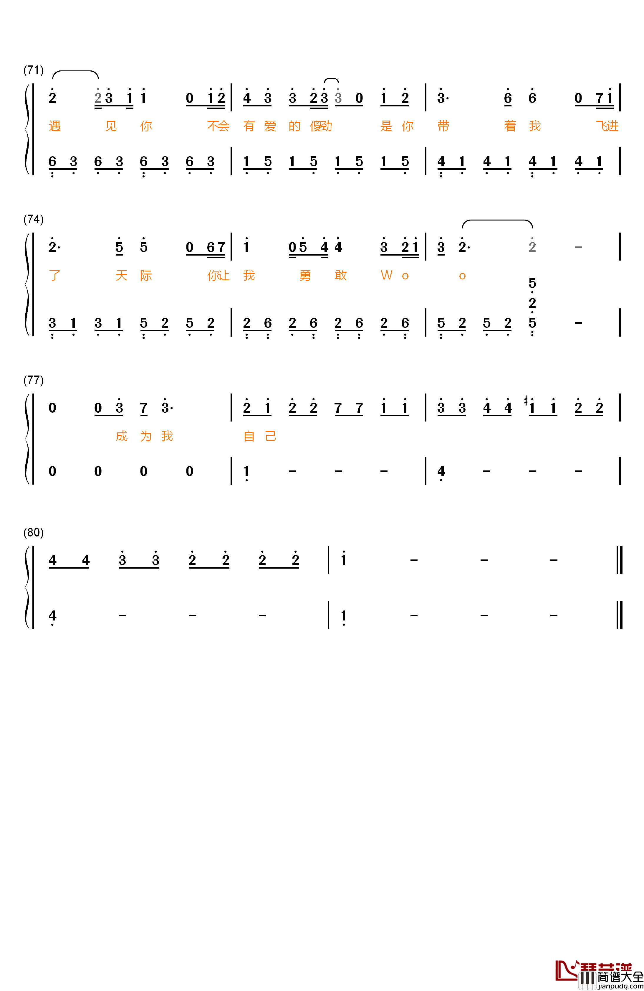 终于爱情钢琴简谱_数字双手_Ella