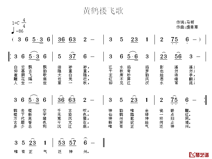 黄鹤楼飞歌简谱_马哥词/虔青草曲