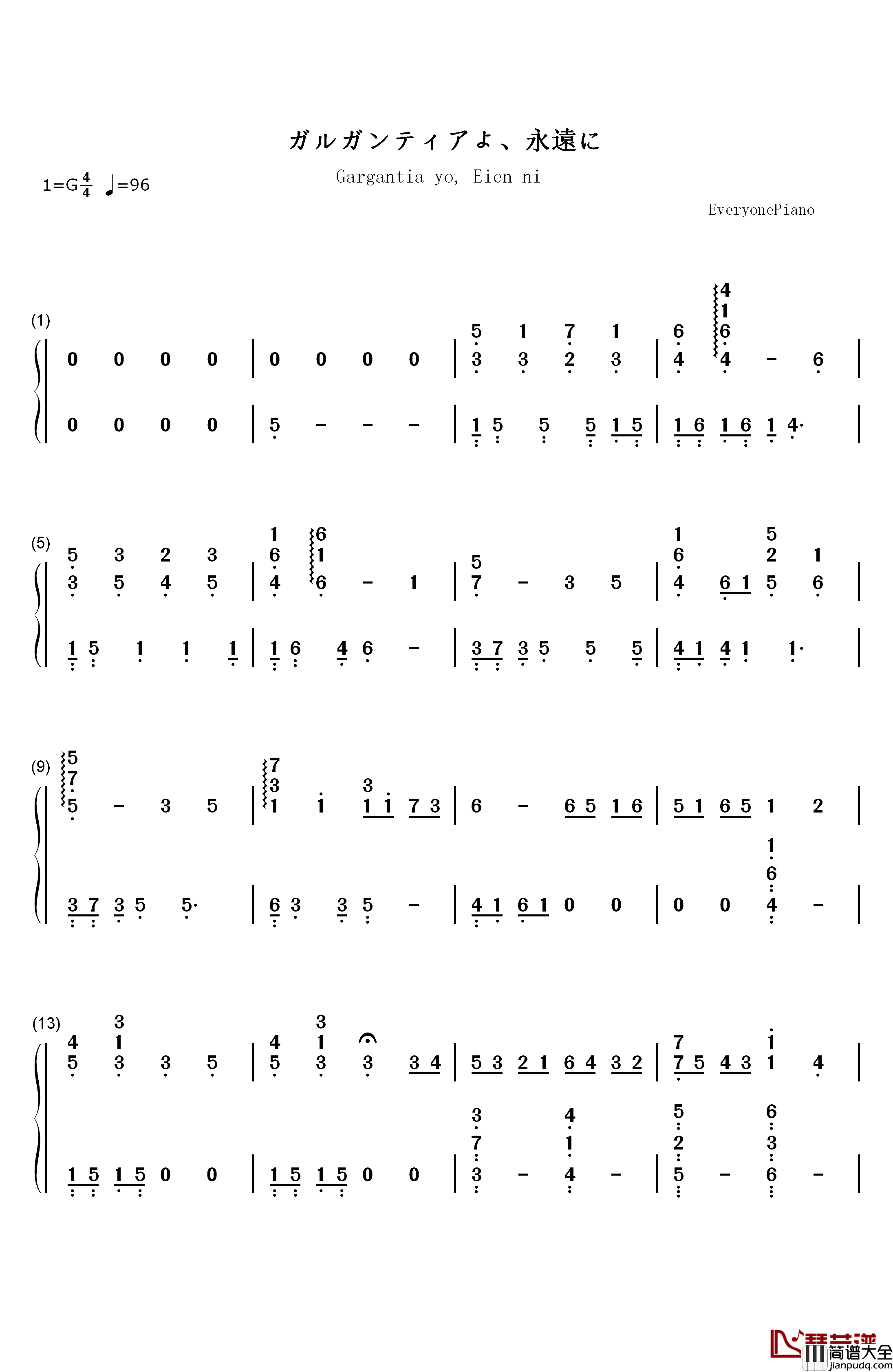 ガルガンティアよ永遠に钢琴简谱_数字双手_岩代太郎