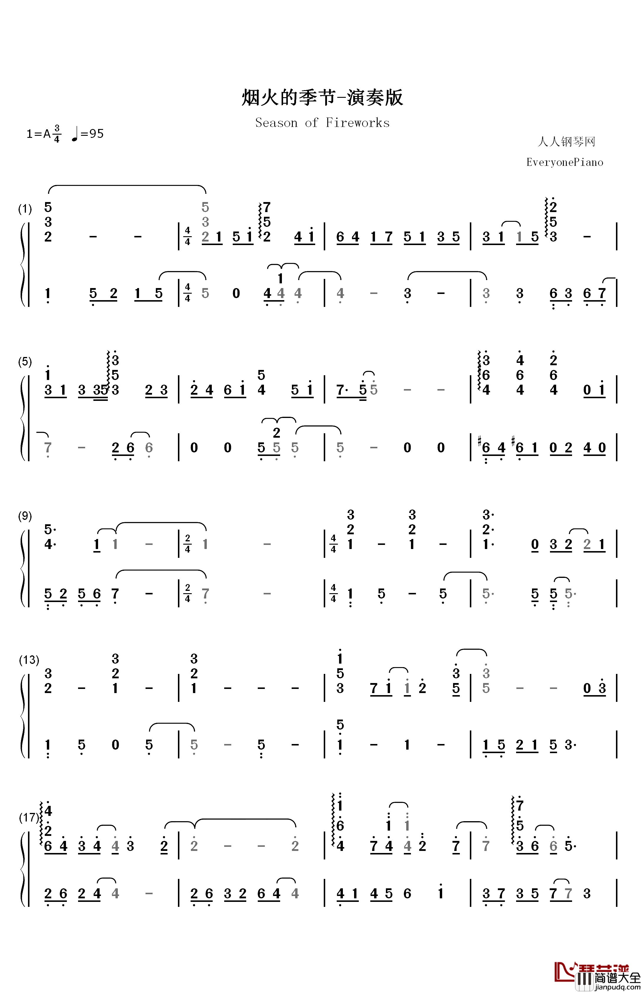 烟火的季节钢琴简谱_数字双手_F4