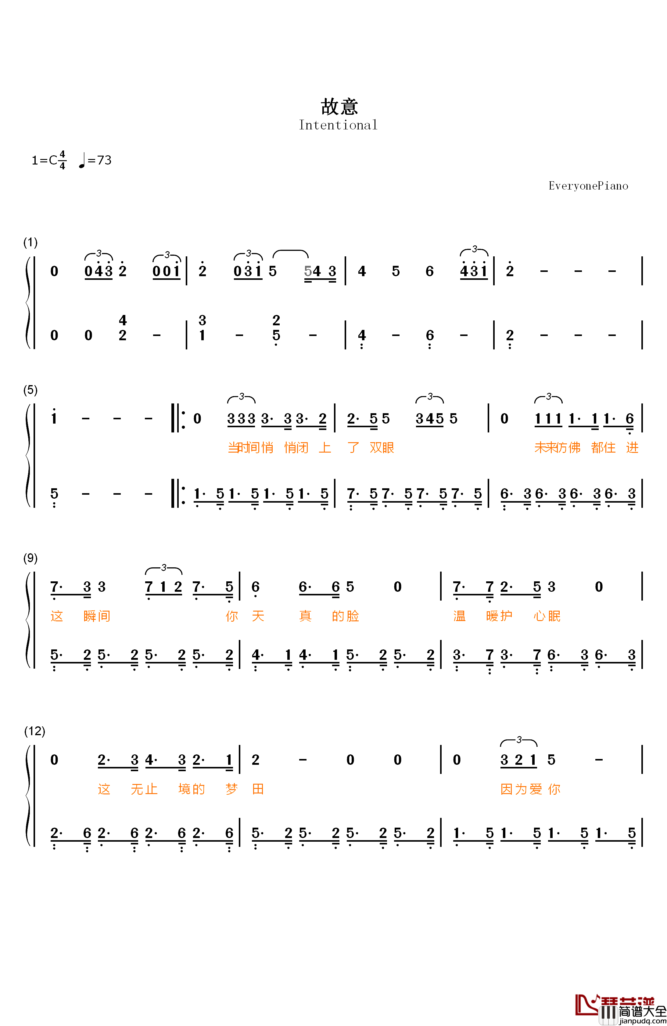 故意钢琴简谱_数字双手_何洁&孙郡