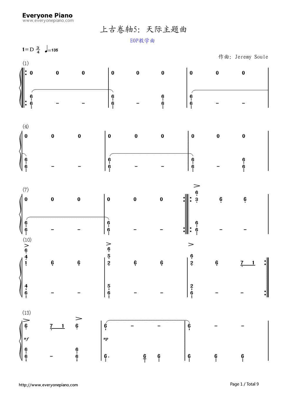 上古卷轴5：天际主题曲钢琴简谱_数字双手_Jeremy_Soule