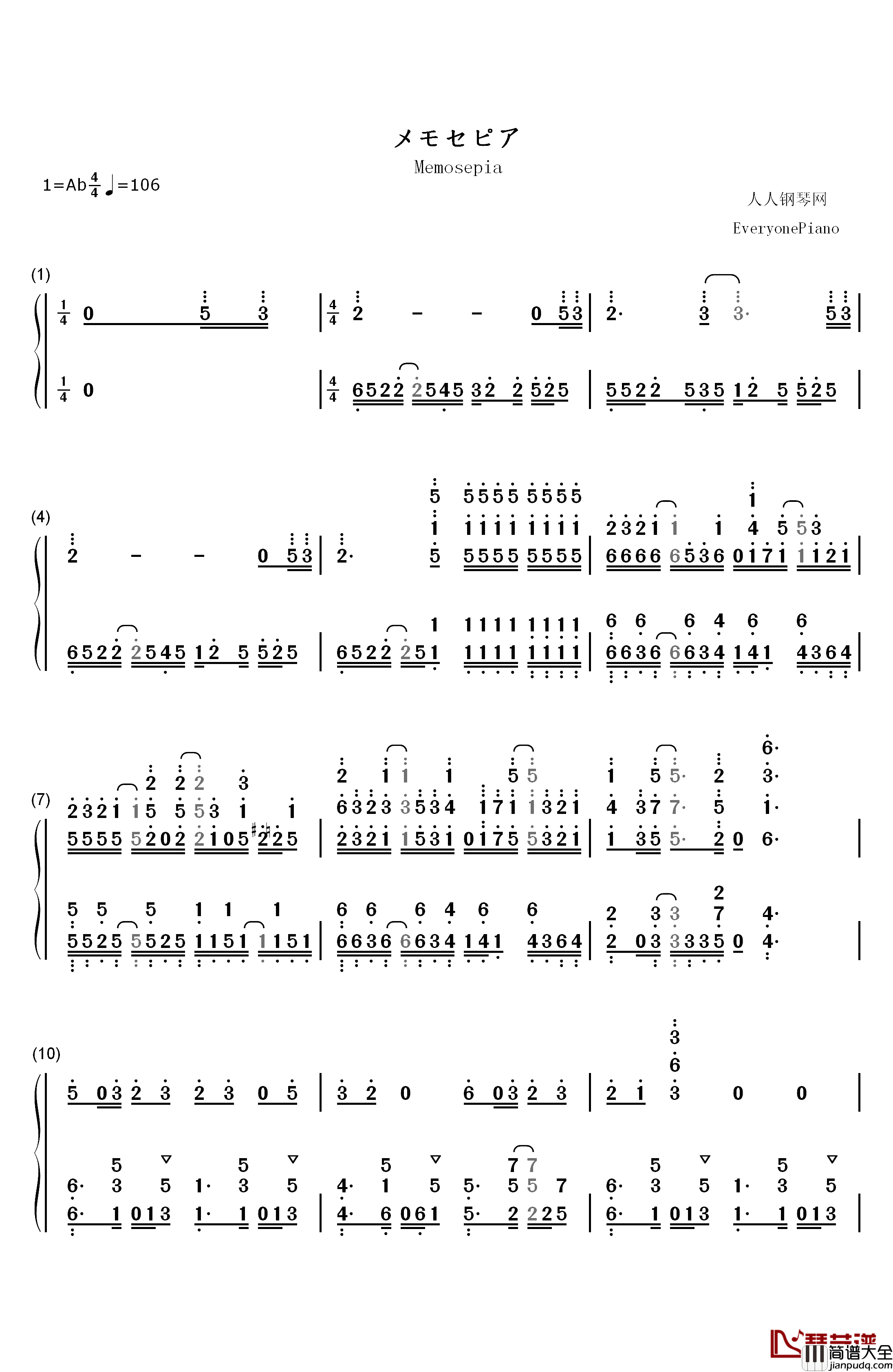 メモセピア钢琴简谱_数字双手_sajou_no_hana