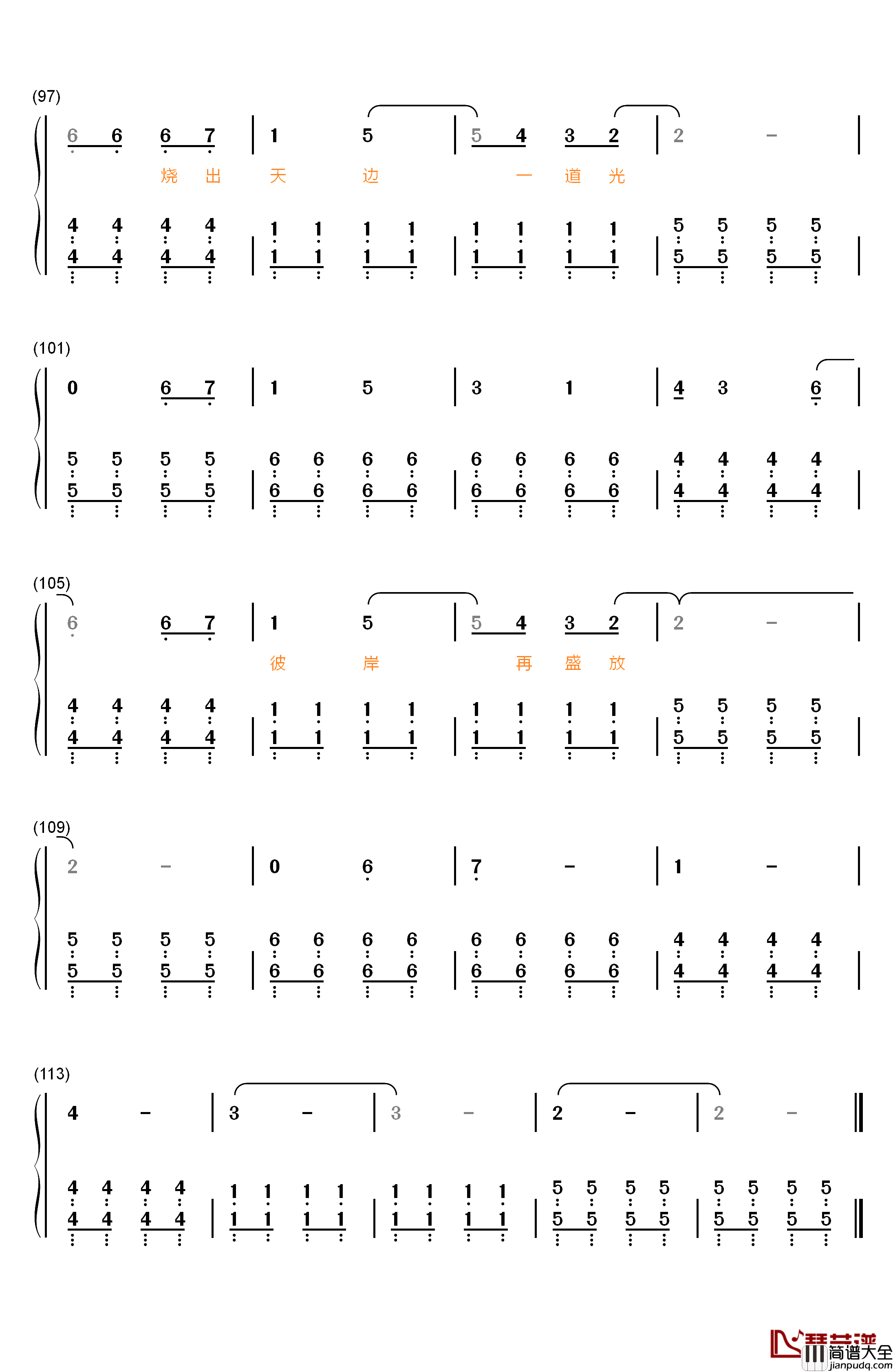 心之焰钢琴简谱_数字双手_邓紫棋