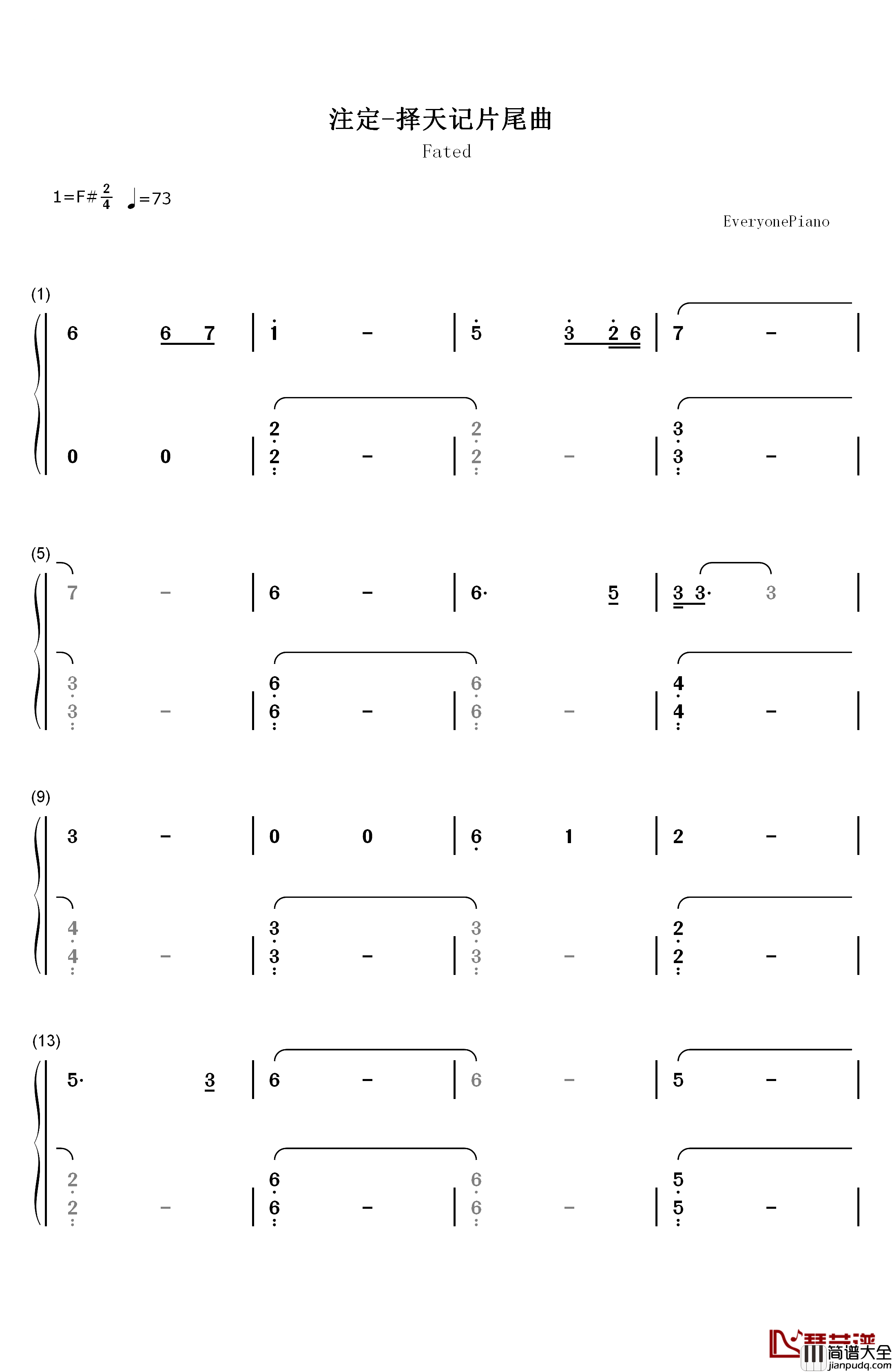 注定钢琴简谱_数字双手_周笔畅&白举纲