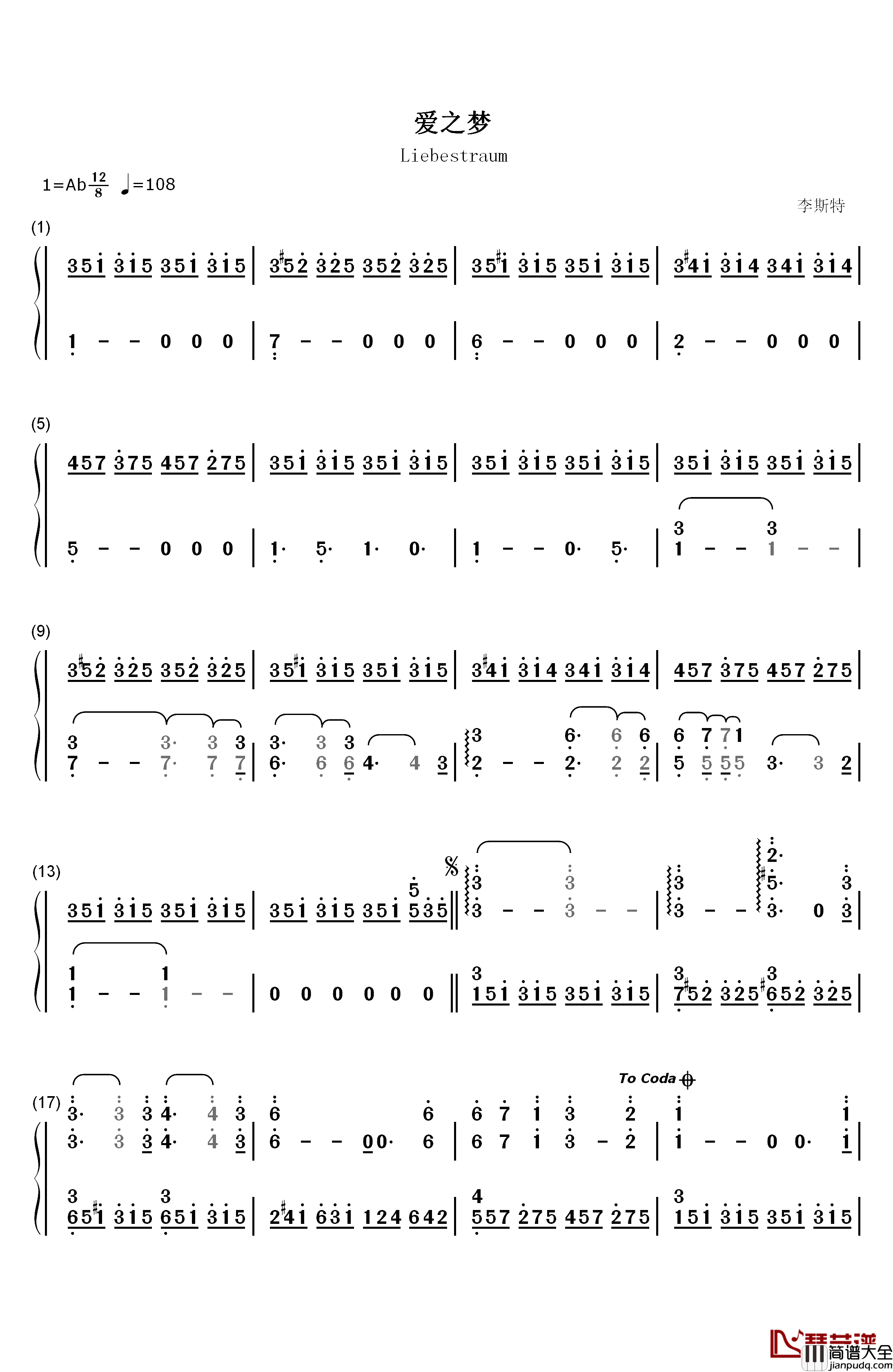 爱之梦钢琴简谱_数字双手_李斯特