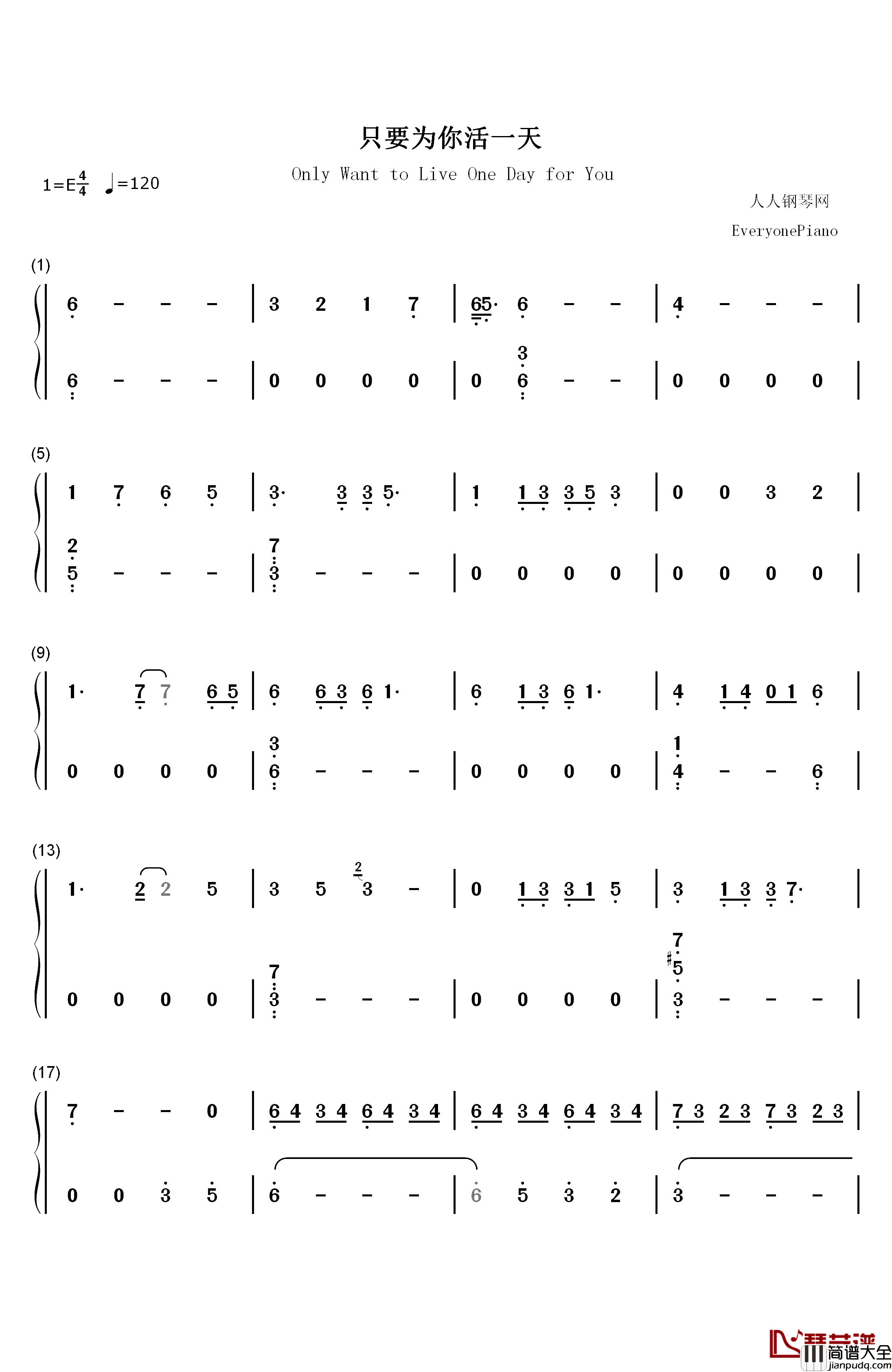 只要为你活一天钢琴简谱_数字双手_刘家昌