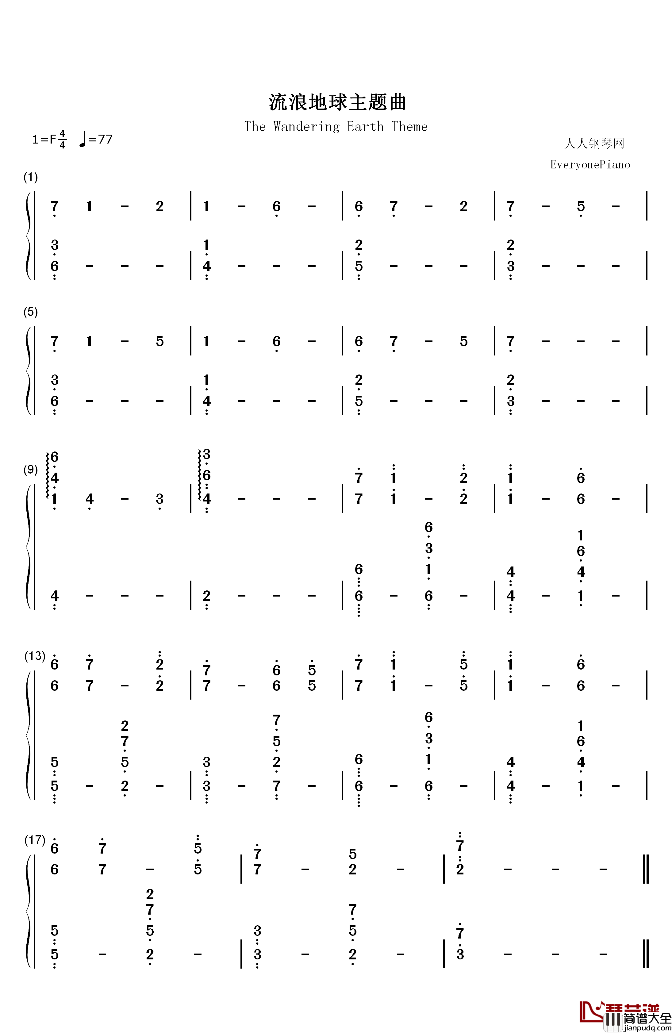 流浪地球主题音乐钢琴简谱_数字双手_阿鲲