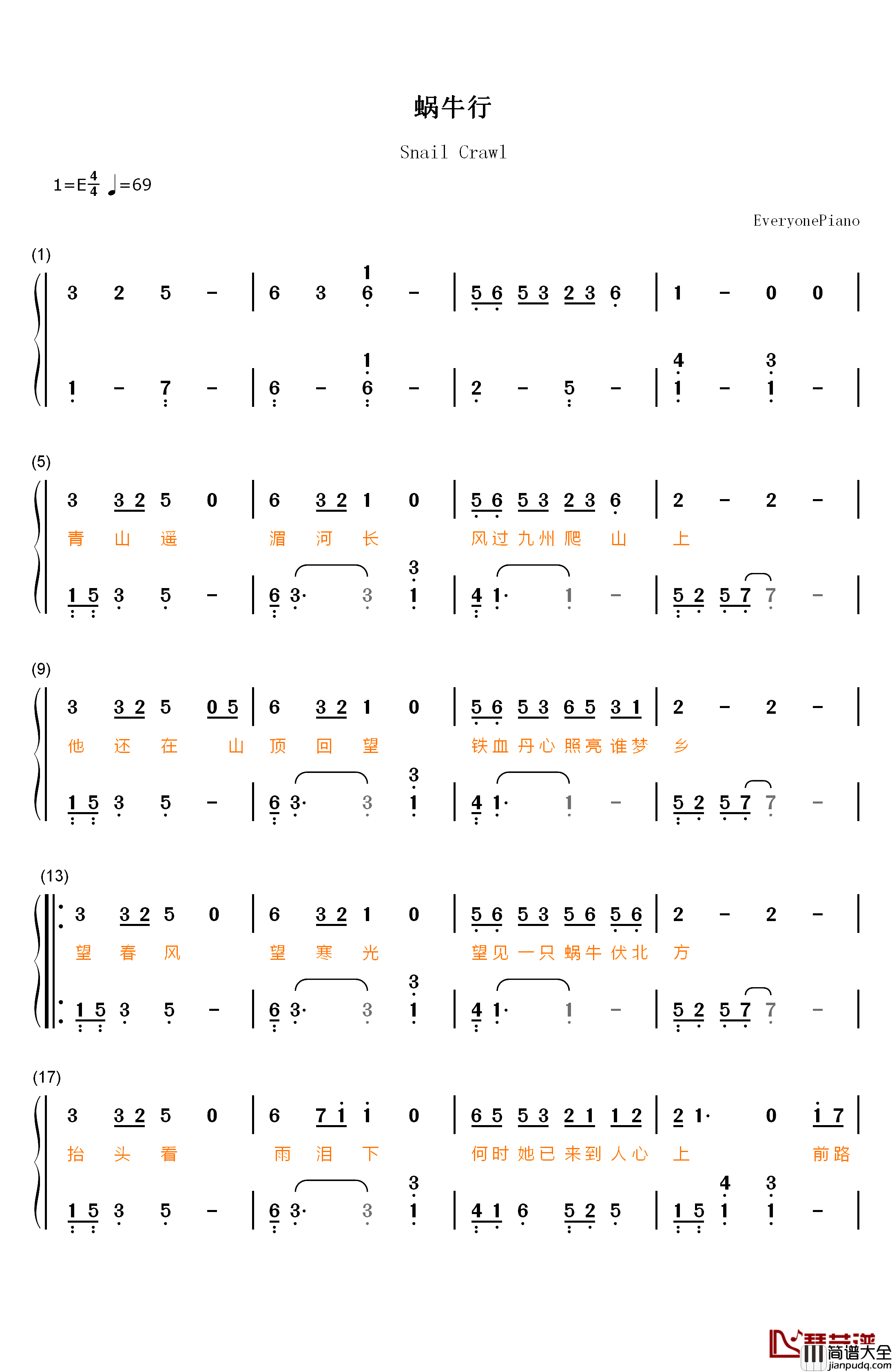 蜗牛行钢琴简谱_数字双手_于子将