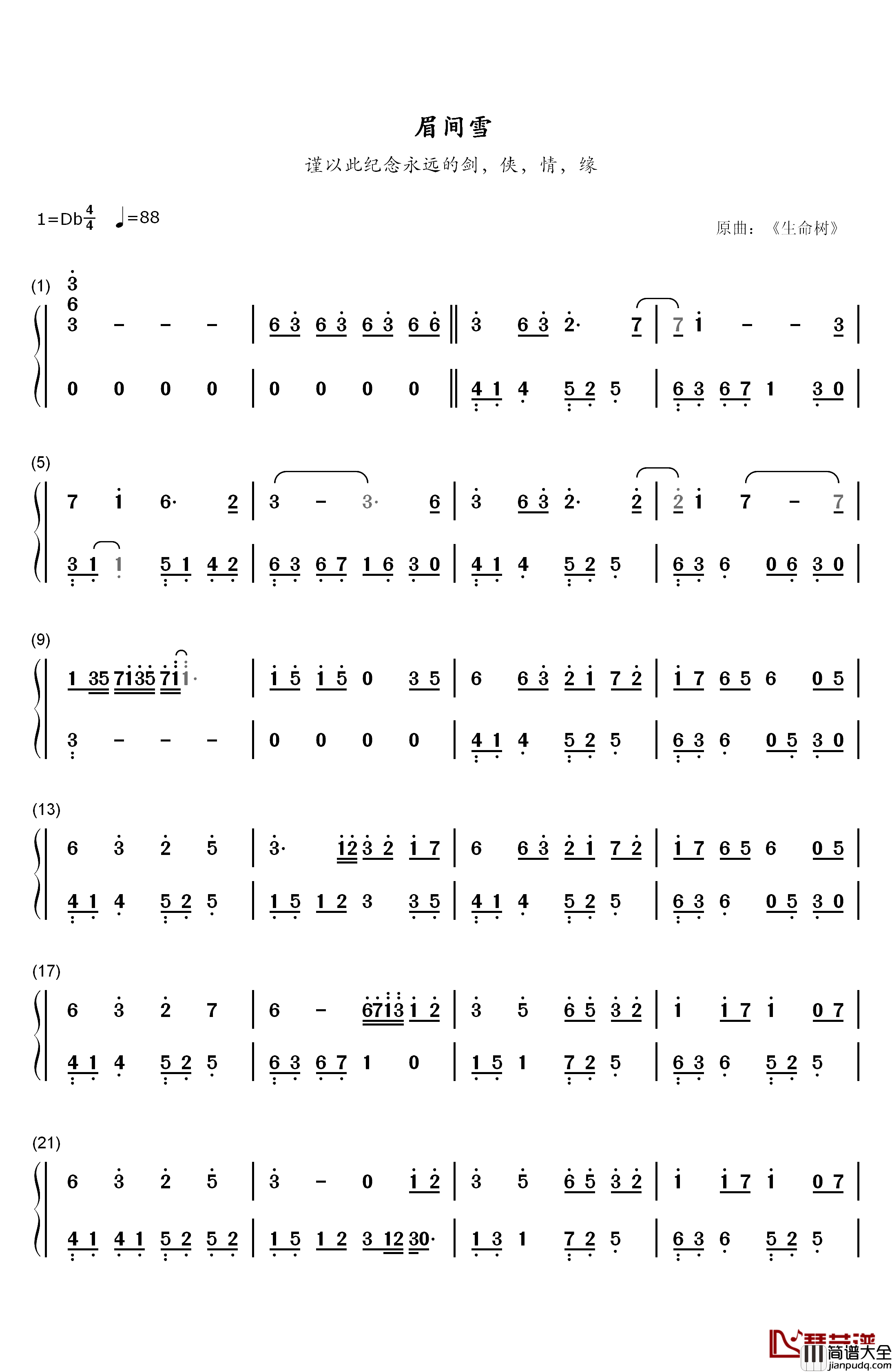 眉间雪钢琴简谱_数字双手_晴愔