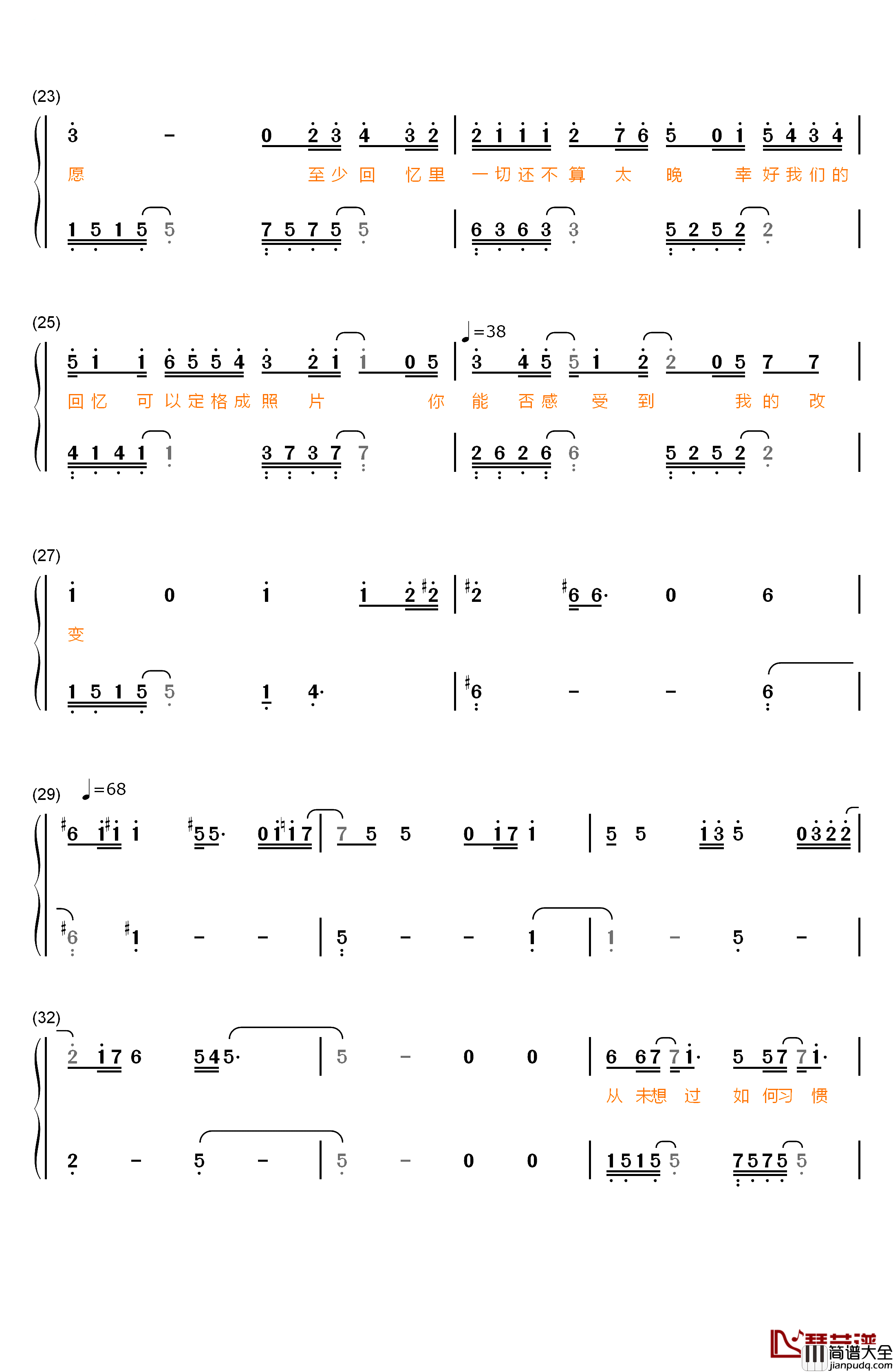 祈愿钢琴简谱_数字双手_张艺兴