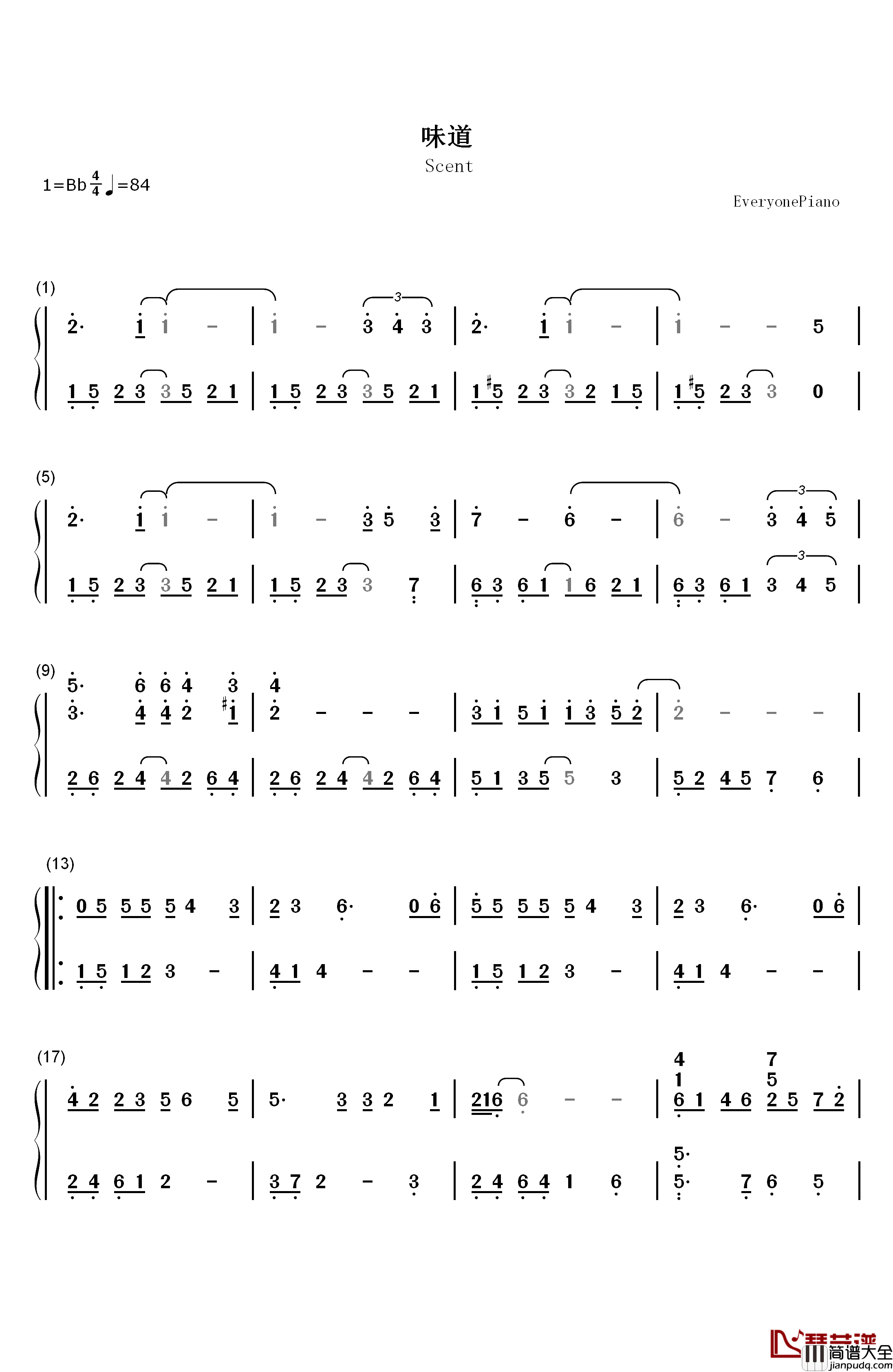 味道钢琴简谱_数字双手_辛晓琪