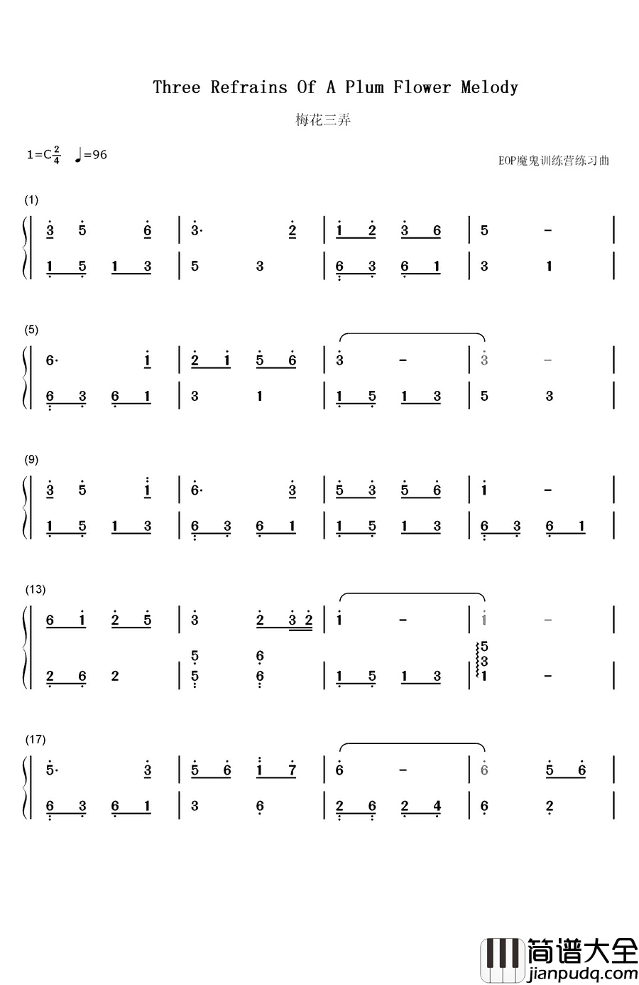 梅花三弄钢琴简谱_数字双手_姜育恒