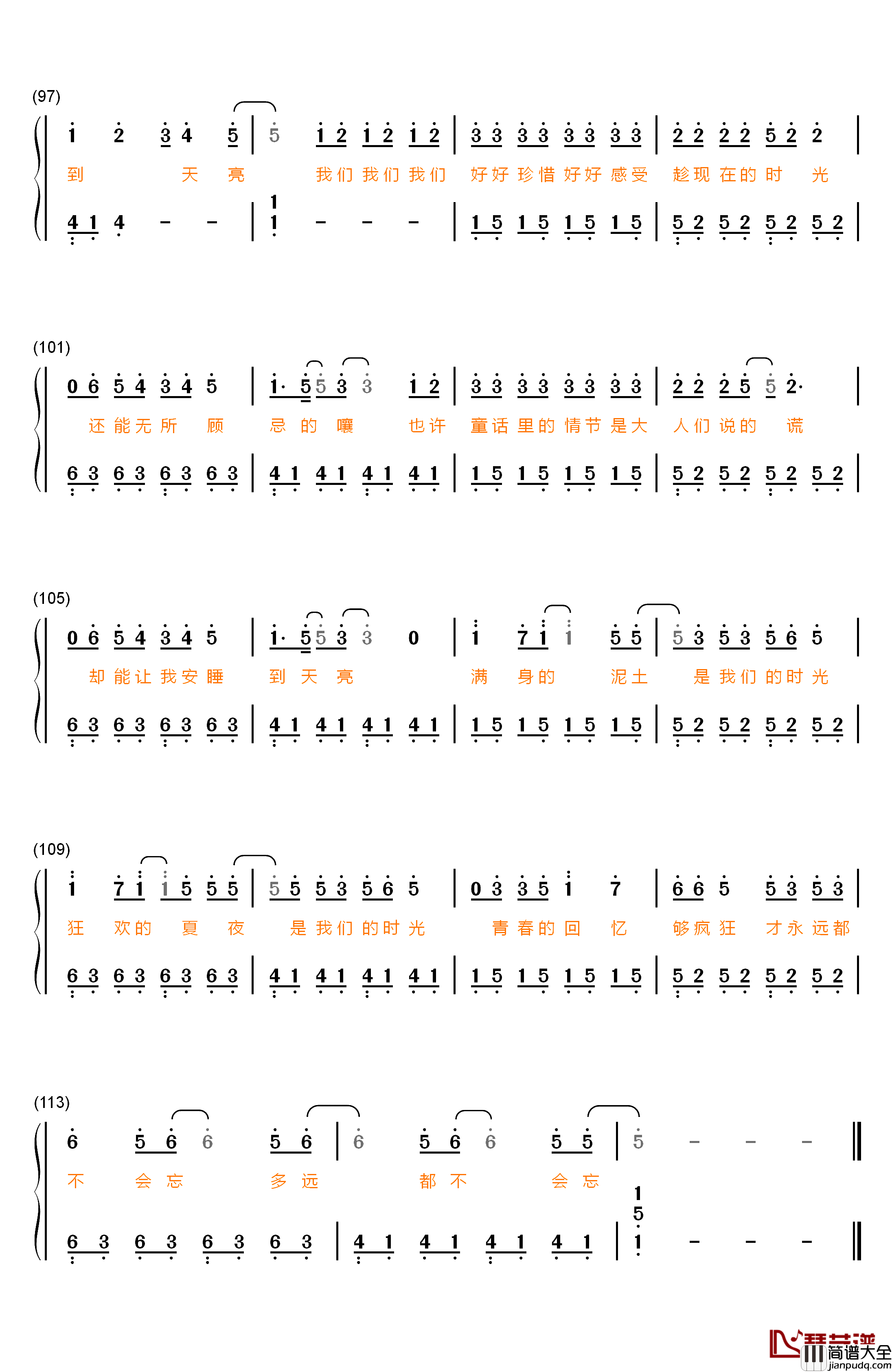 我们的时光钢琴简谱_数字双手_TFBOYS