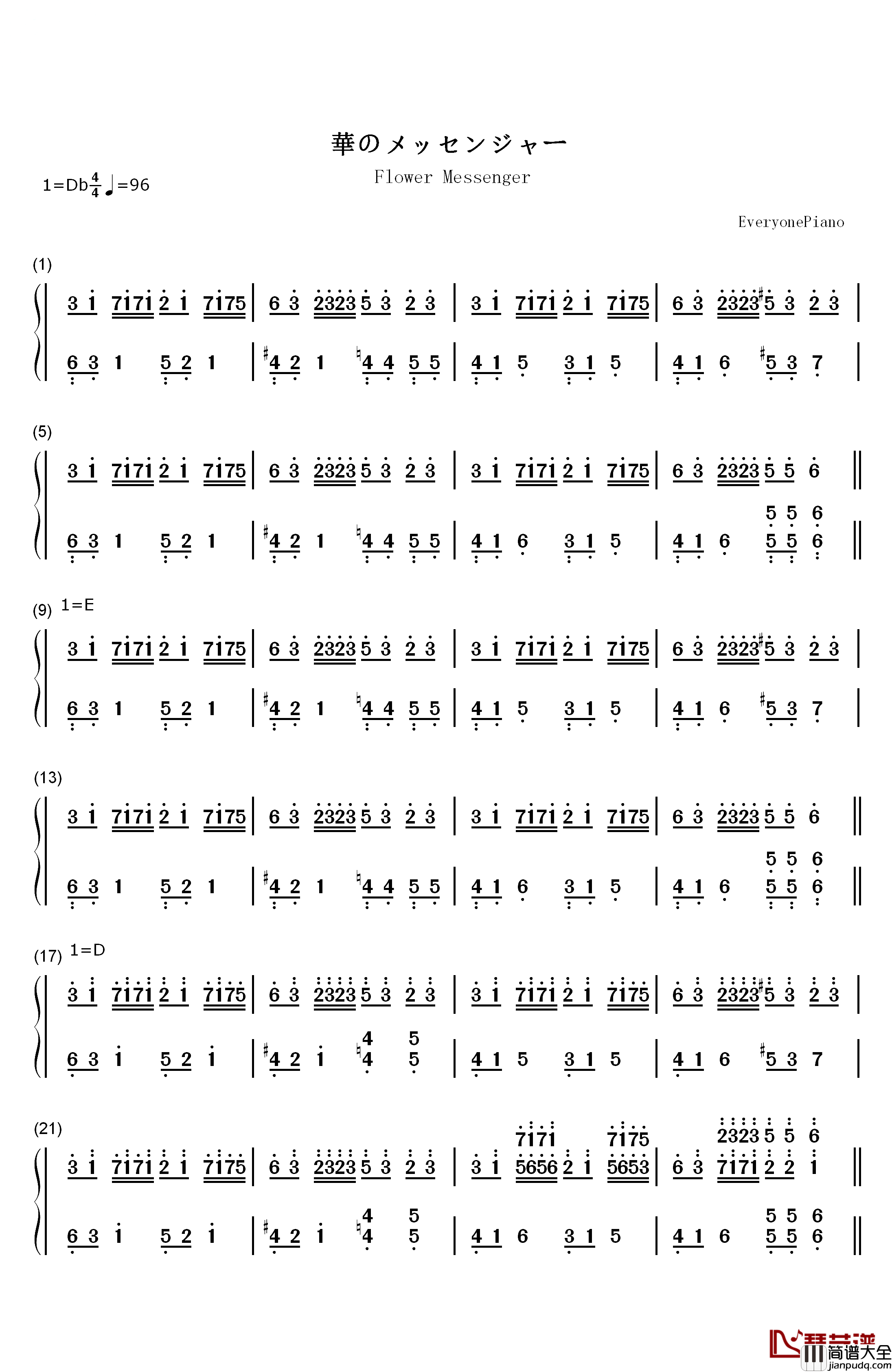 華のメッセンジャー钢琴简谱_数字双手_幽閉サテライト