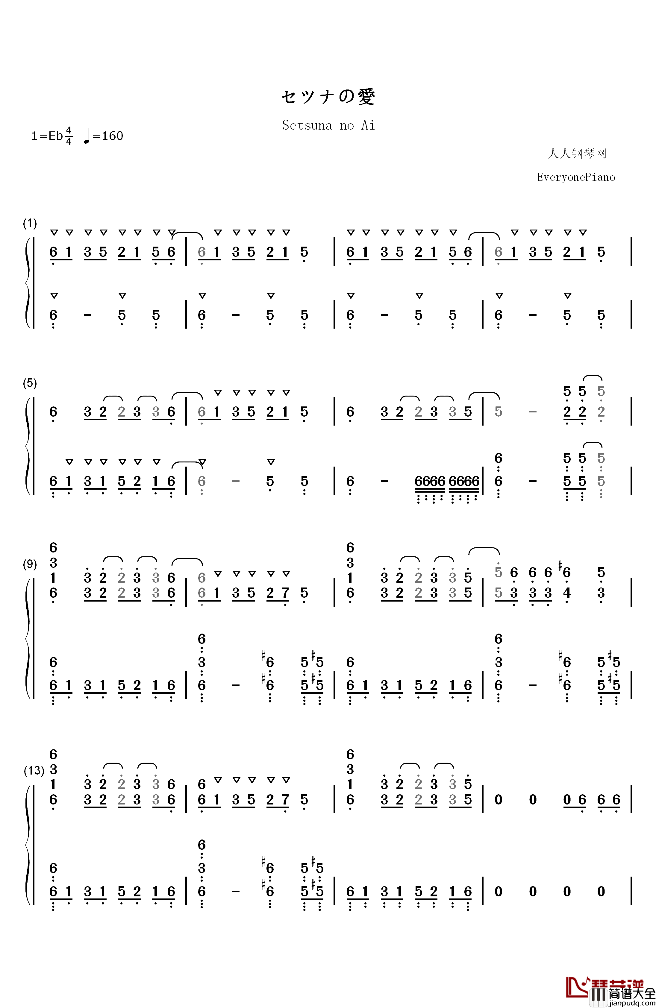 セツナの愛钢琴简谱_数字双手_Granrodeo