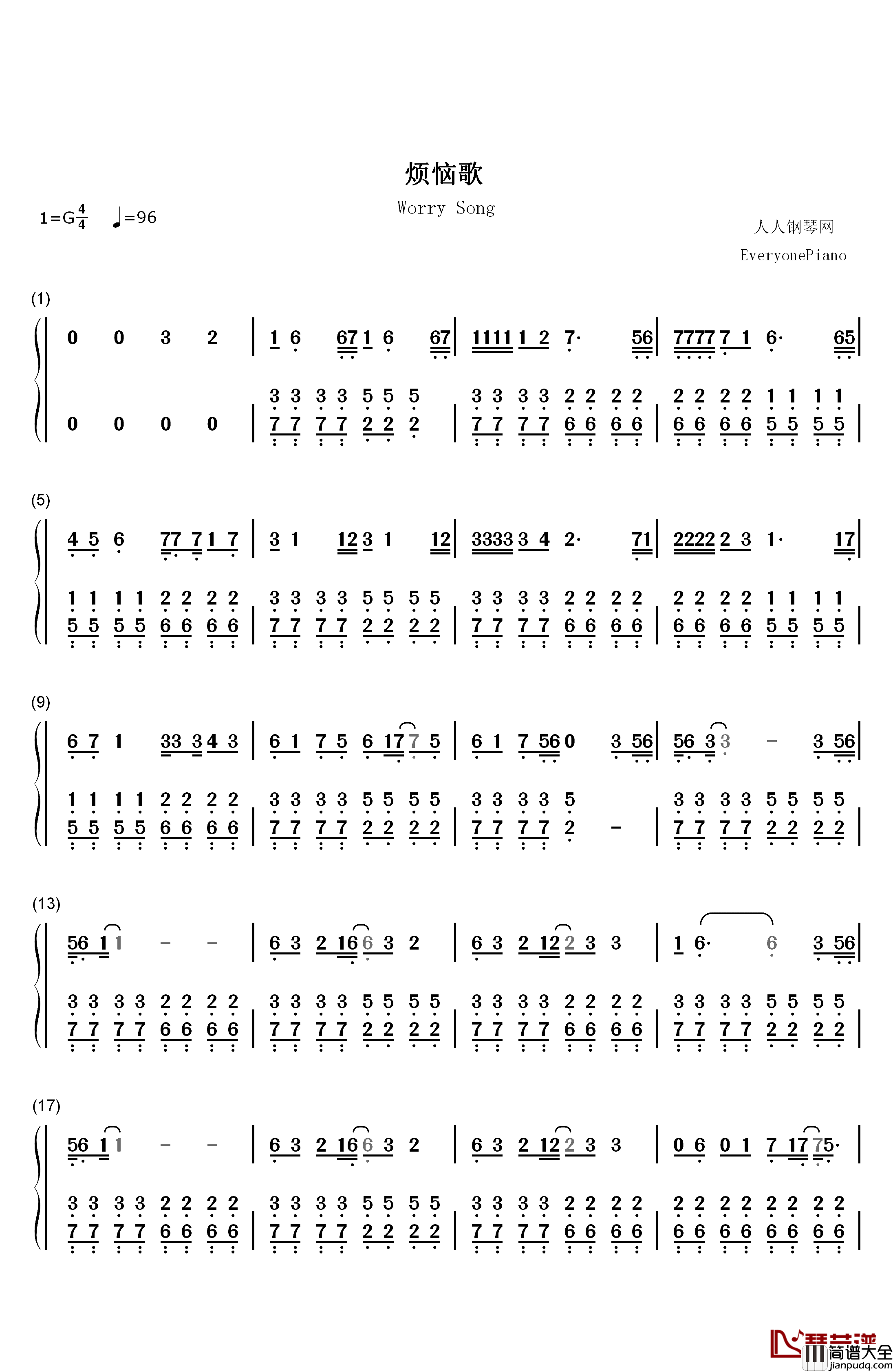 烦恼歌钢琴简谱_数字双手_张学友