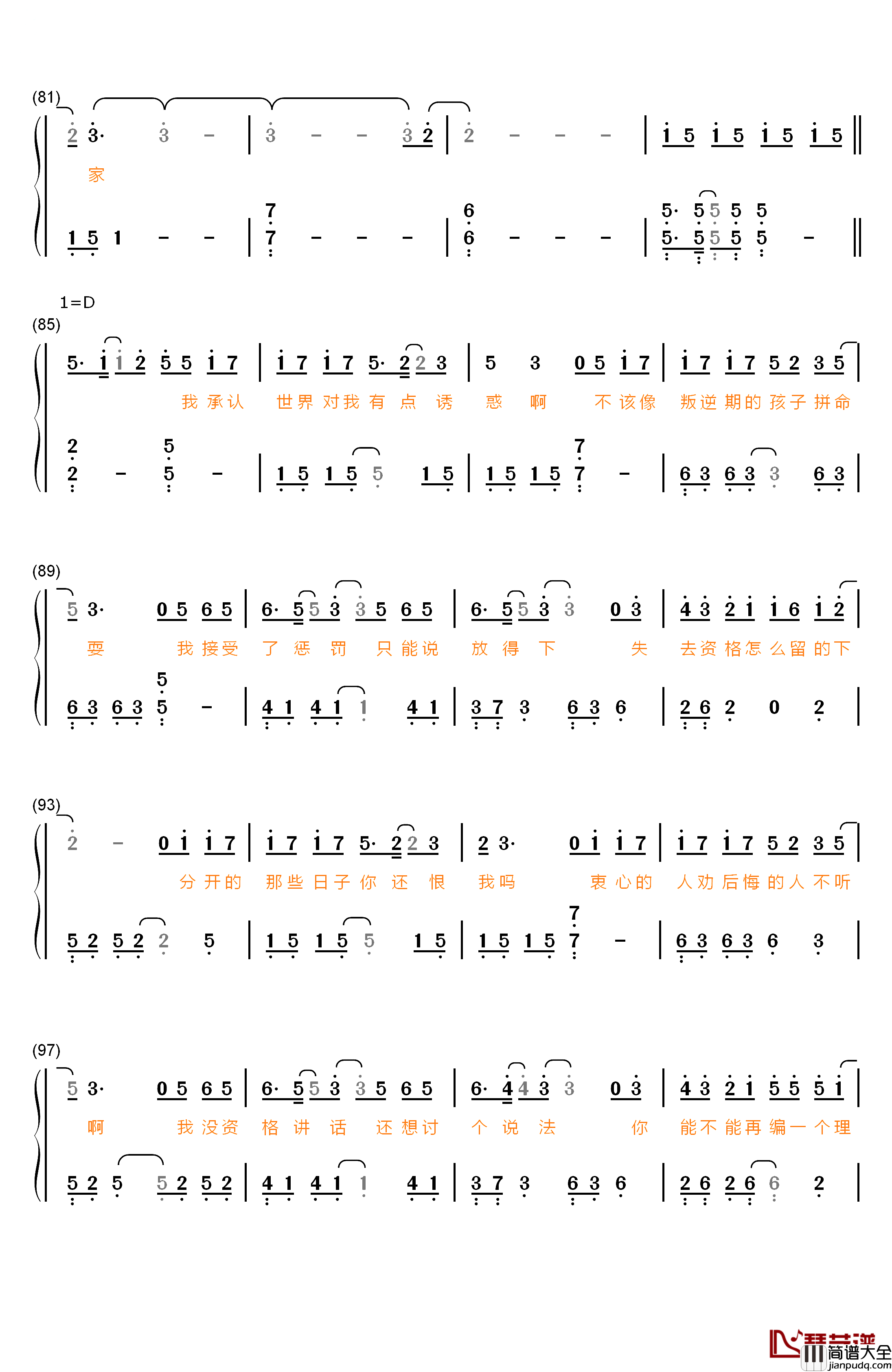 等我回家钢琴简谱_数字双手_薛之谦