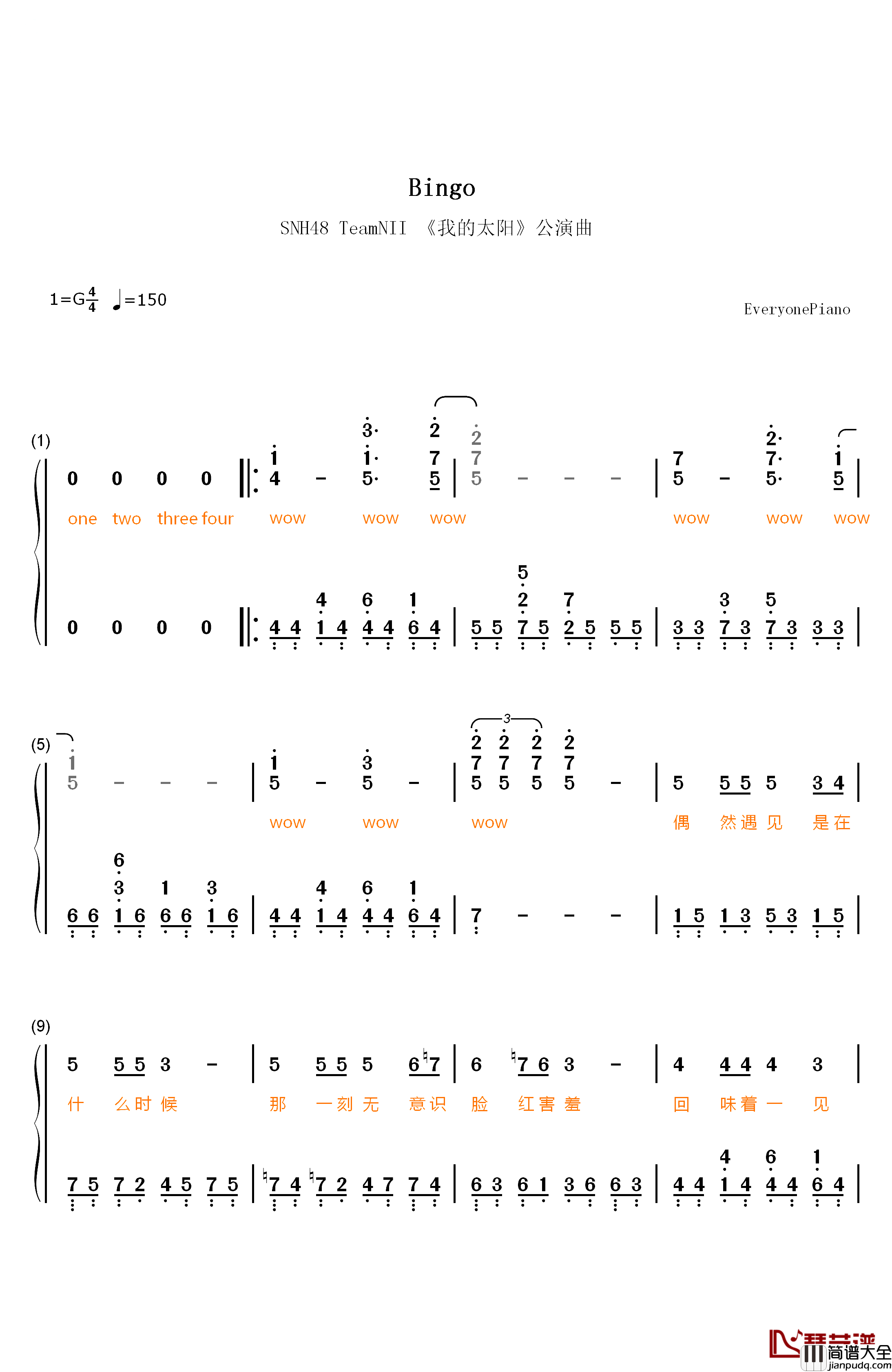 Bingo钢琴简谱_数字双手_SNH48