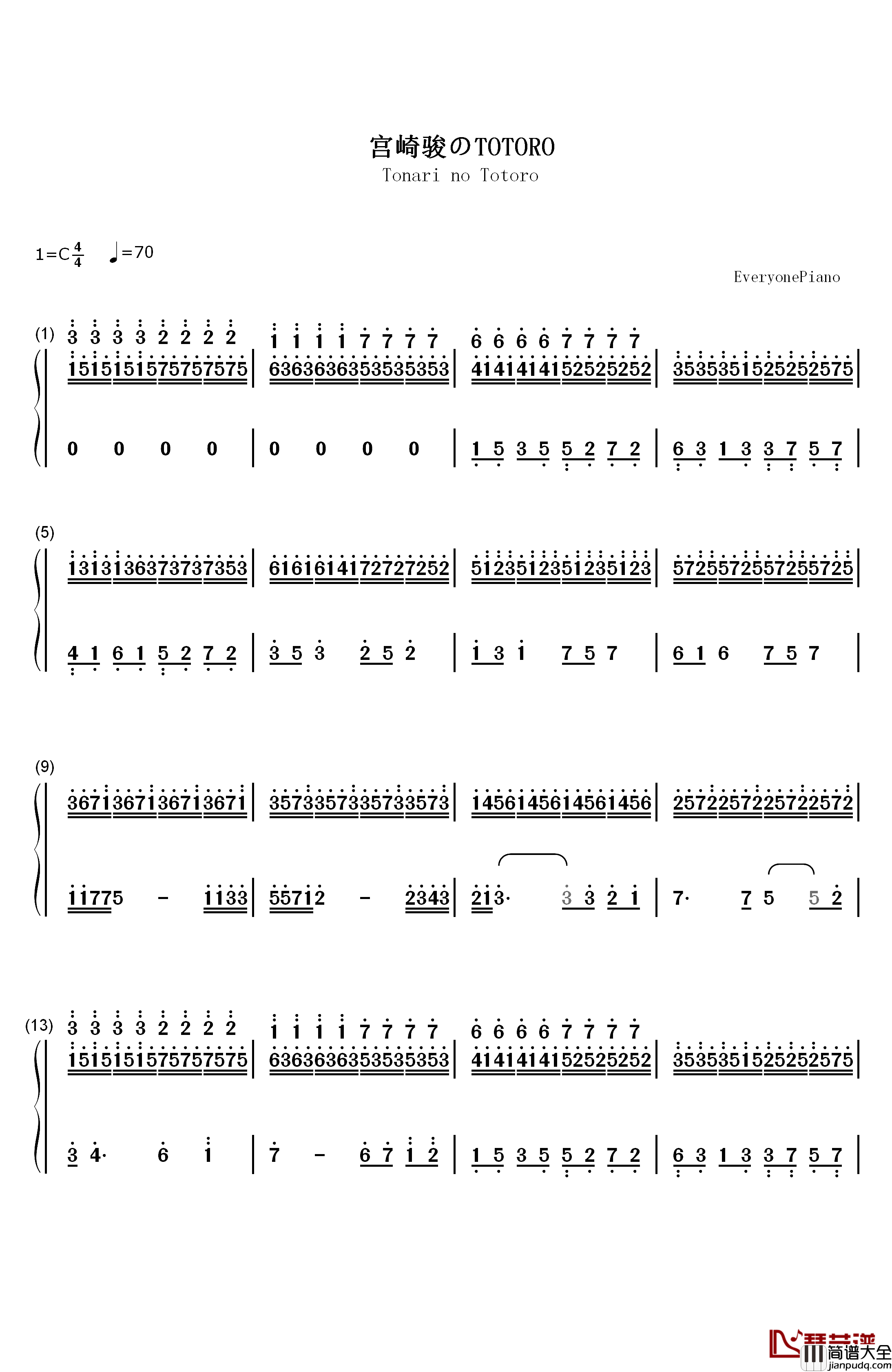 宫崎骏のTOTORO钢琴简谱_数字双手_宫崎骏