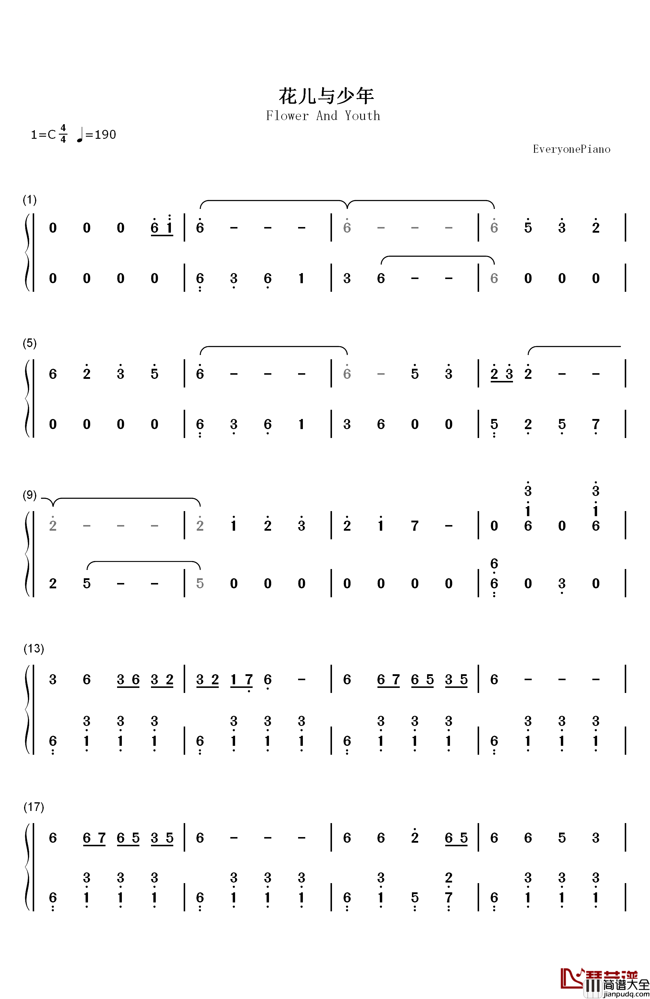花儿与少年钢琴简谱_数字双手_中国国家交响乐团