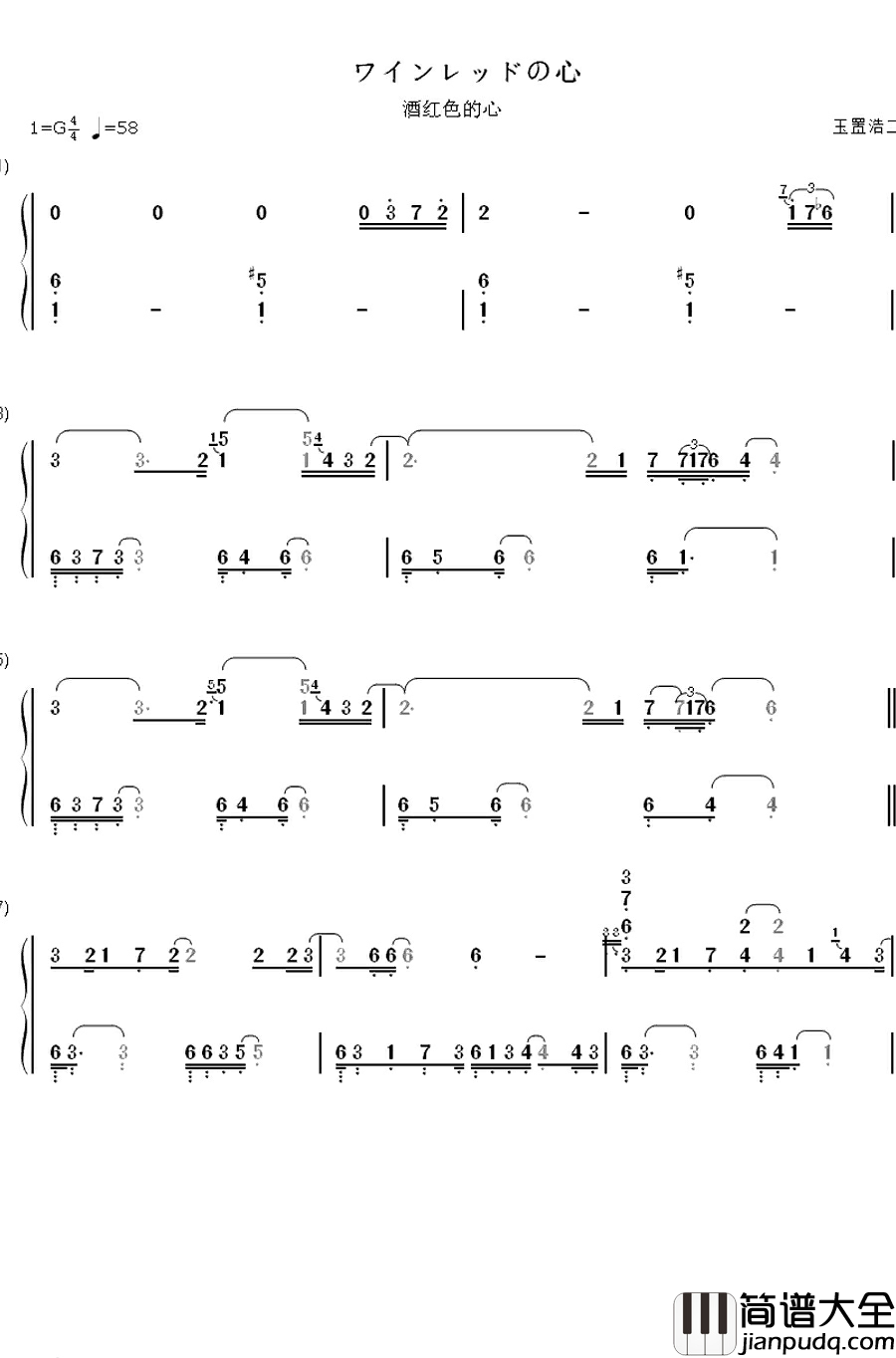 酒红色的心钢琴简谱_数字双手_玉置浩二