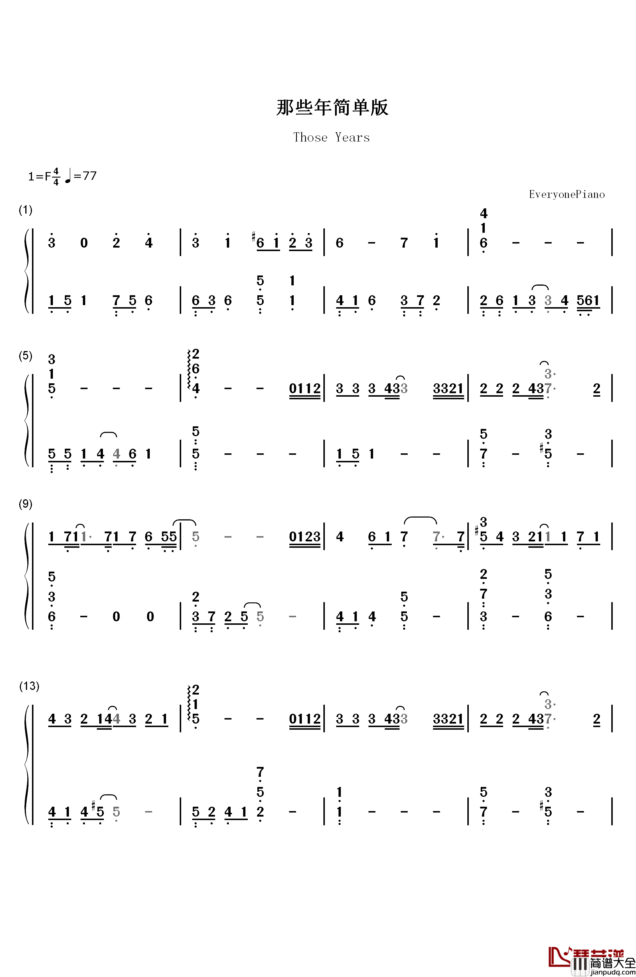 那些年钢琴简谱_数字双手_胡夏__九把刀
