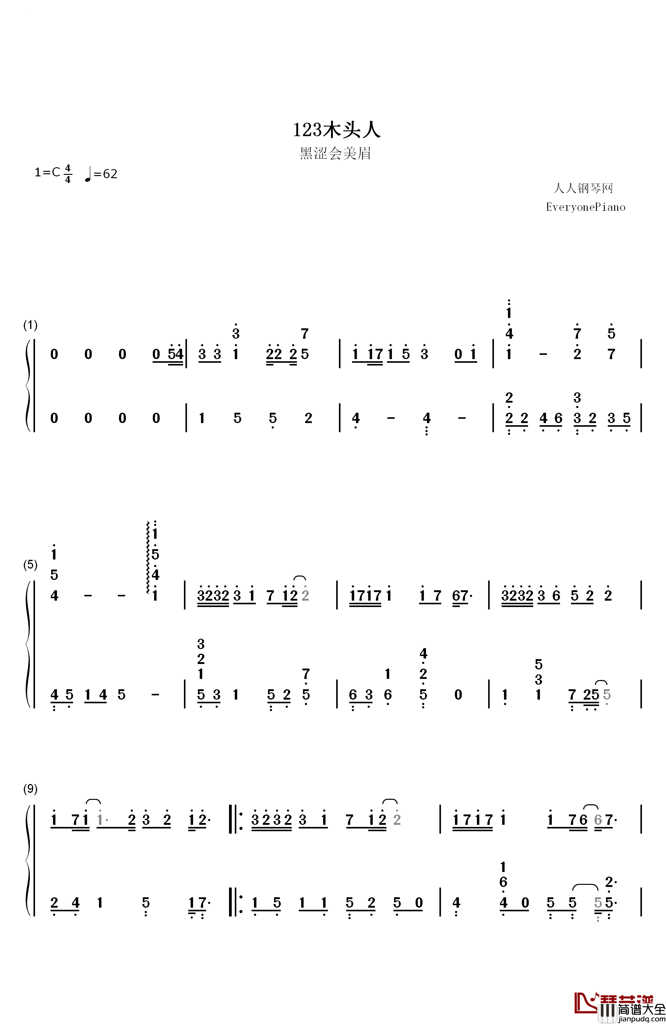 123木头人钢琴简谱_数字双手_黑Girl