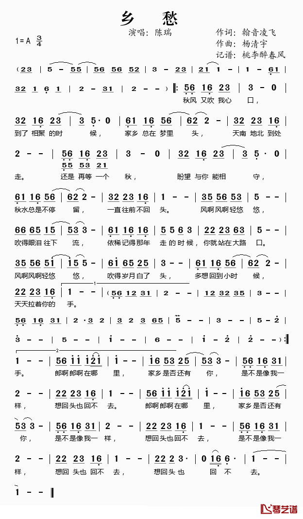 乡愁简谱(歌词)_陈瑞演唱_桃李醉春风记谱