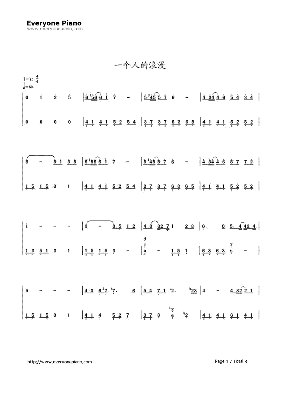 一个人的浪漫钢琴简谱_数字双手_俞灏明