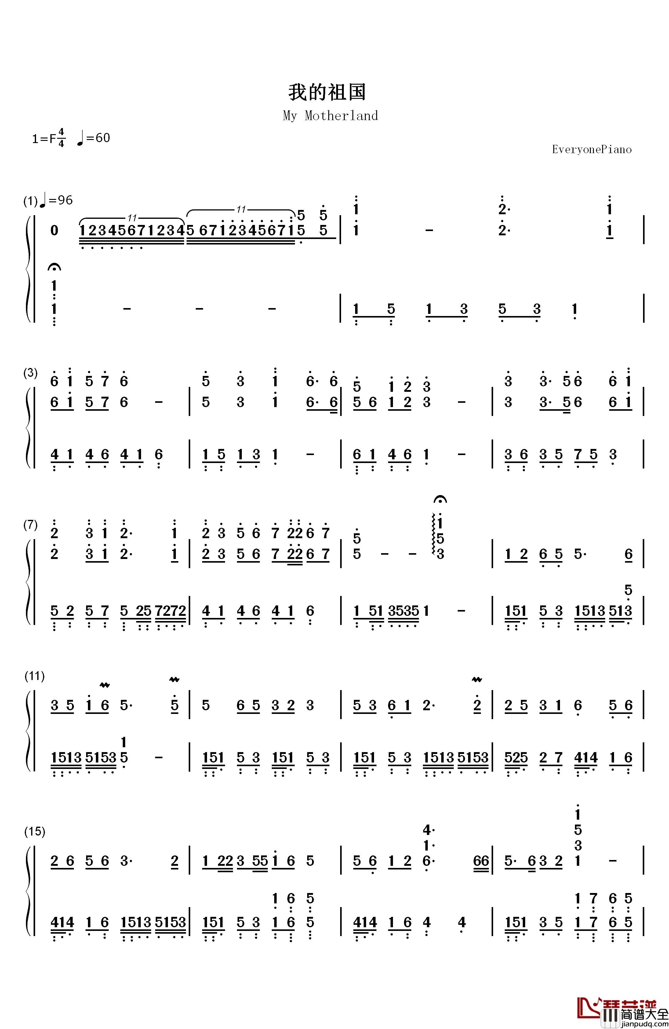 我的祖国钢琴简谱_数字双手_郭兰英
