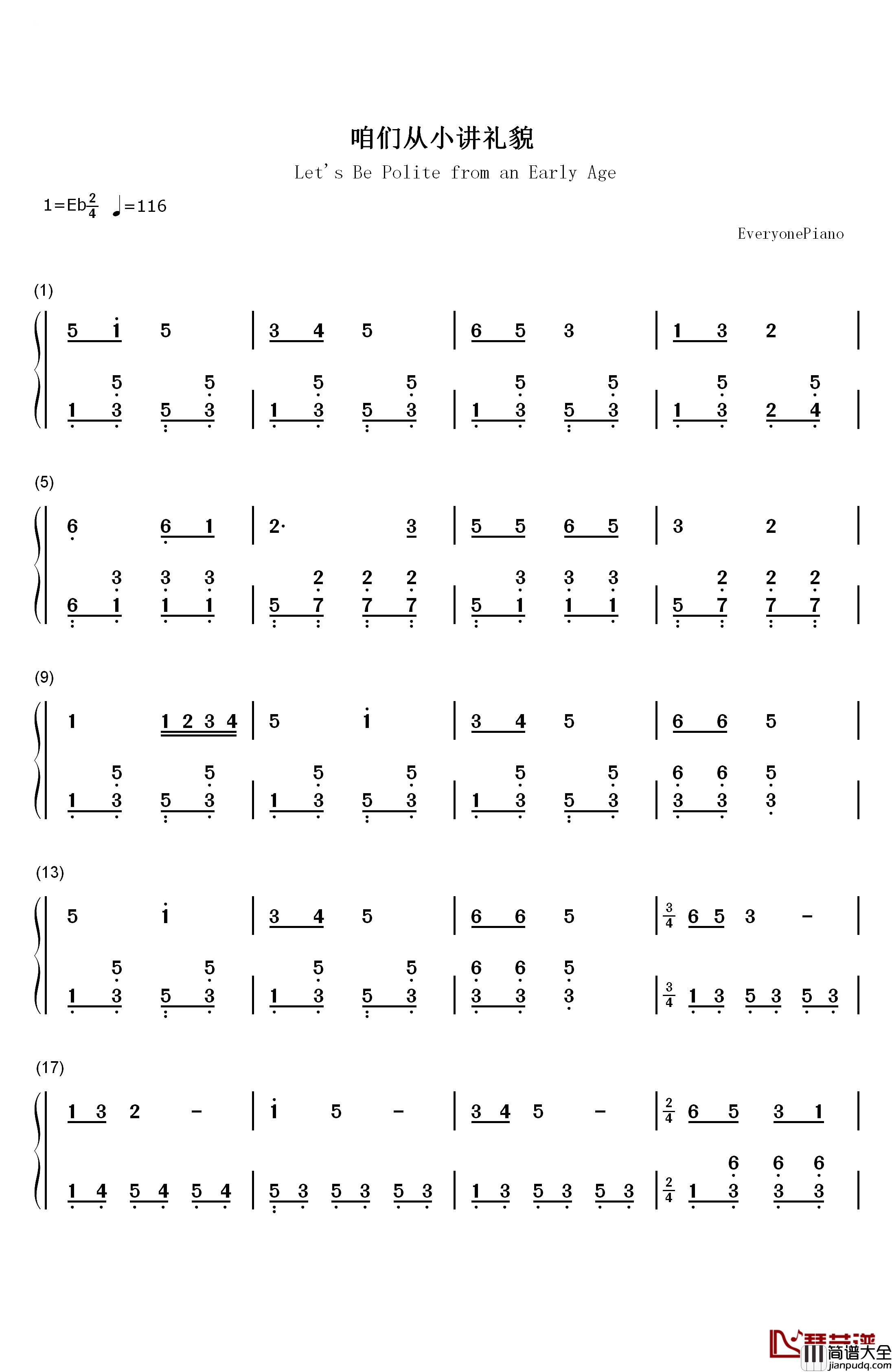 咱们从小讲礼貌钢琴简谱_数字双手_小蓓蕾组合