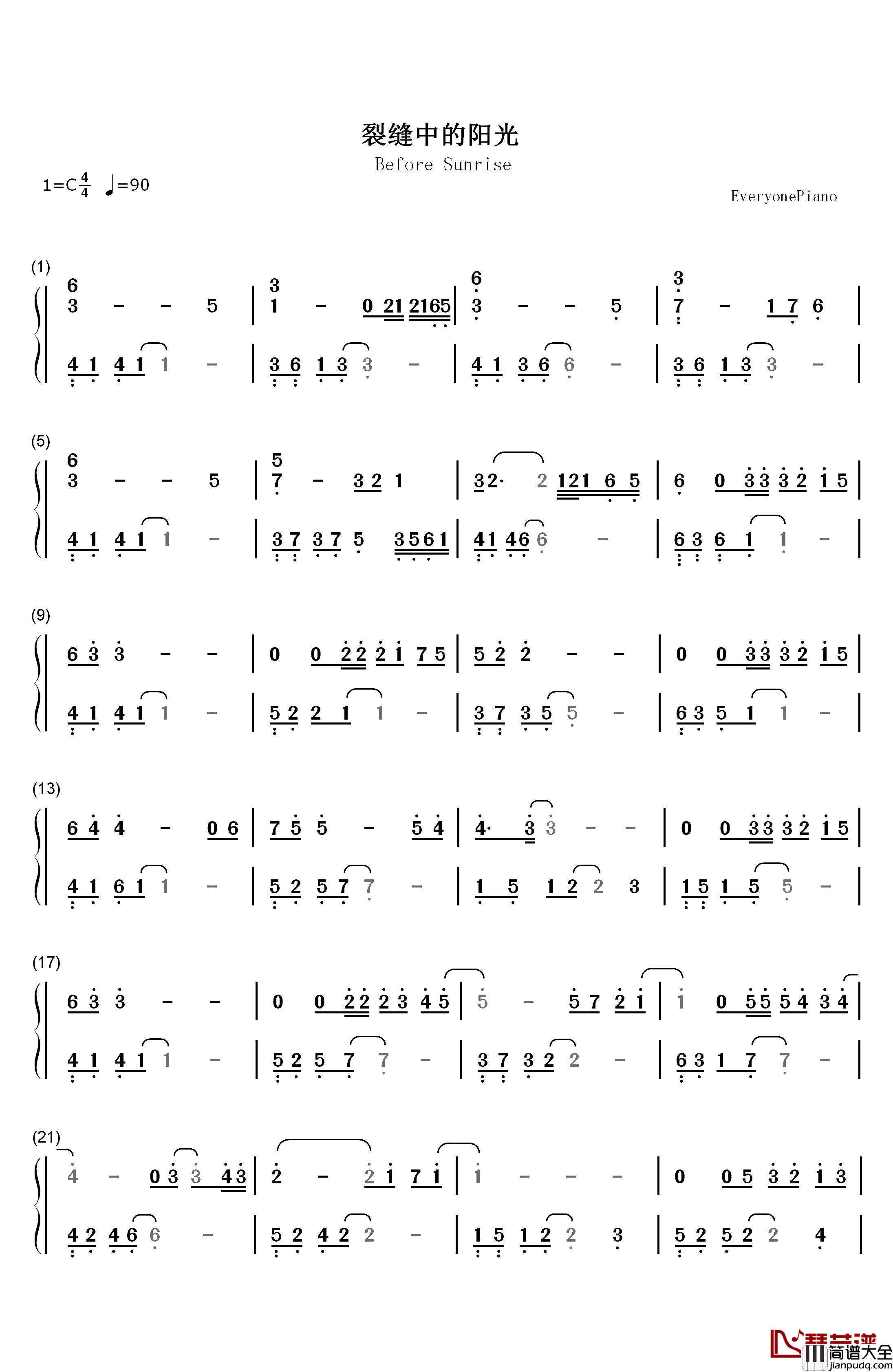 裂缝中的阳光钢琴简谱_数字双手_林俊杰