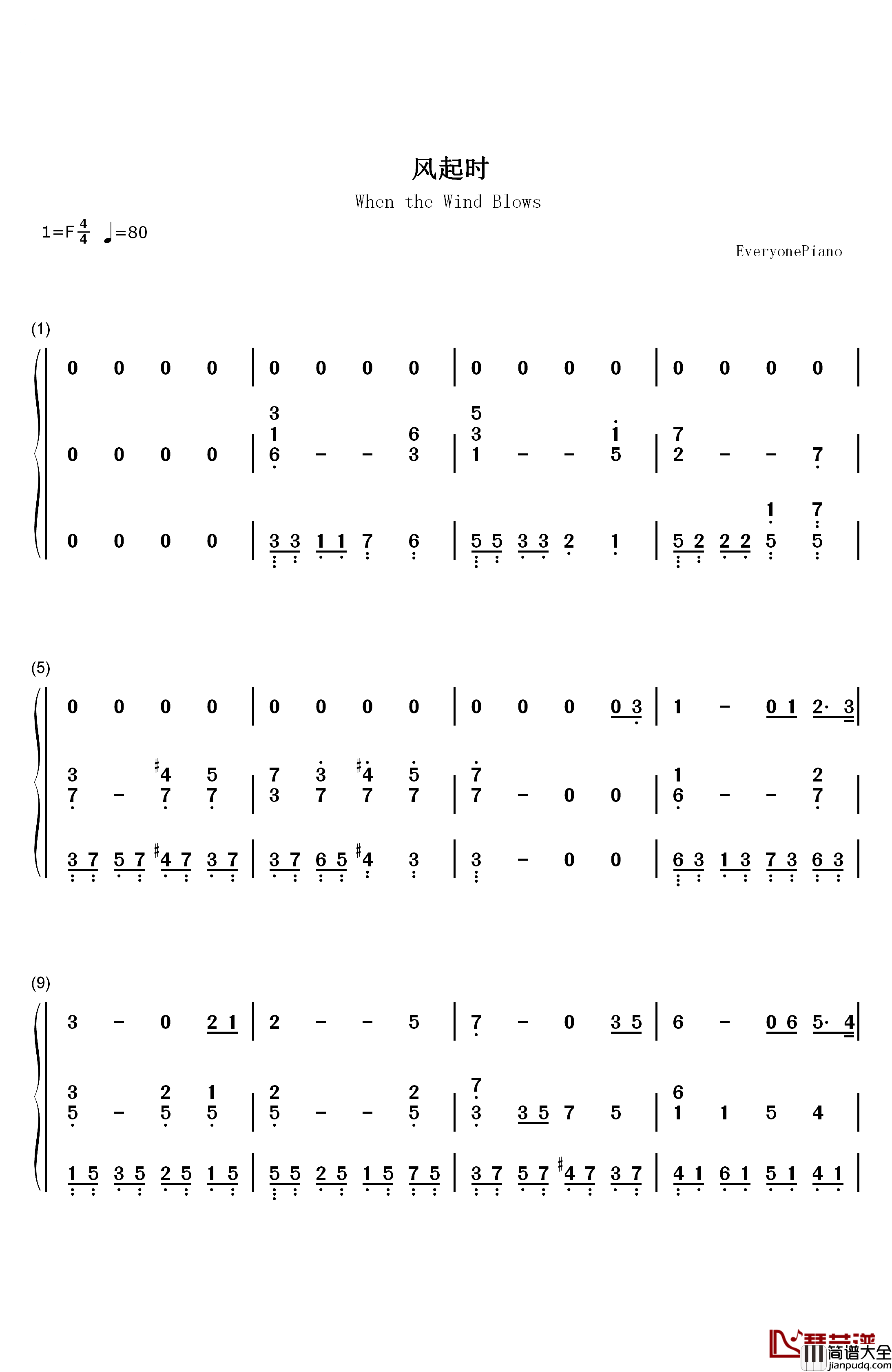 风起时钢琴简谱_数字双手_胡歌